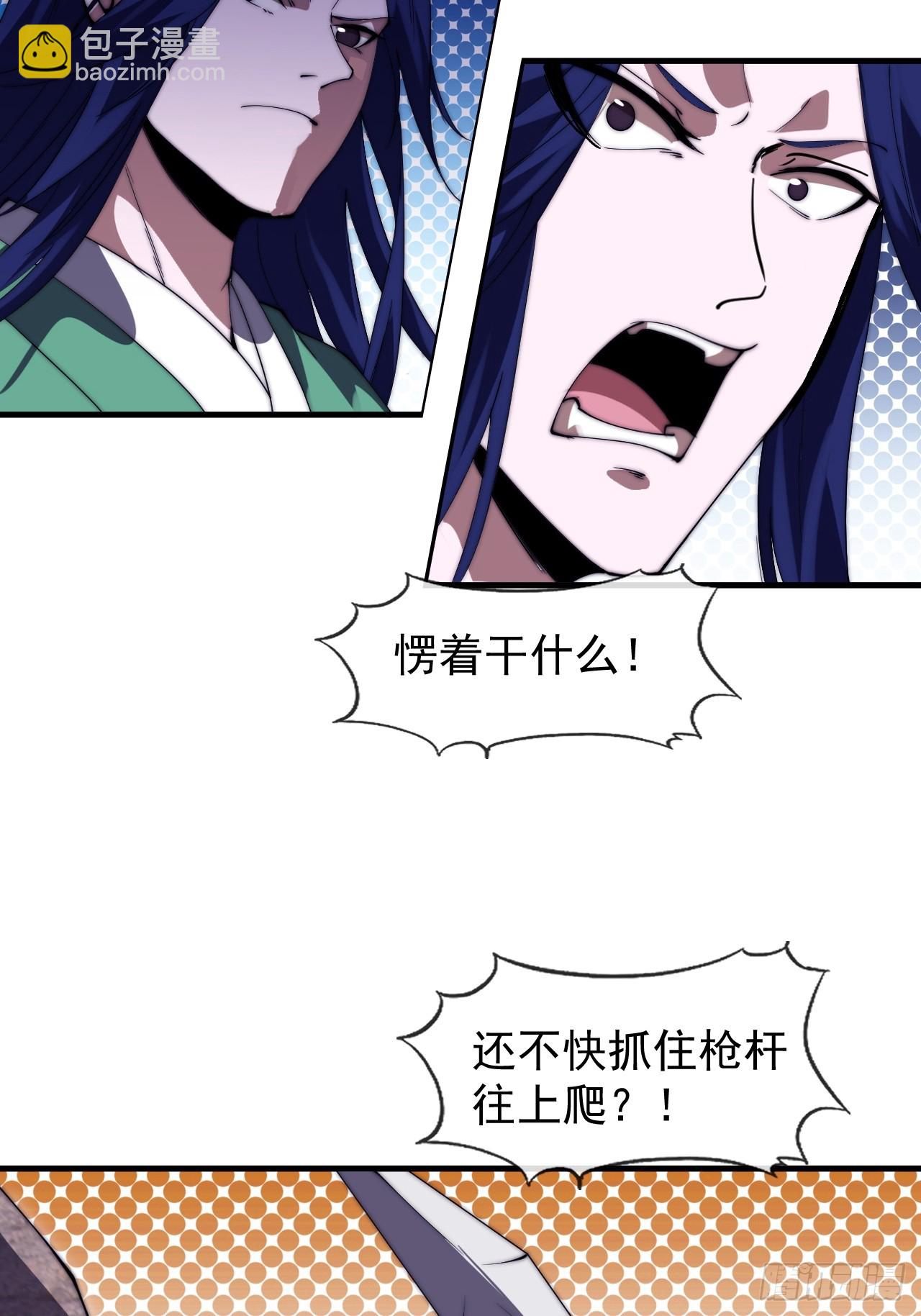 開局一座山 - 第一千一百四十四話：淹沒(1/2) - 6