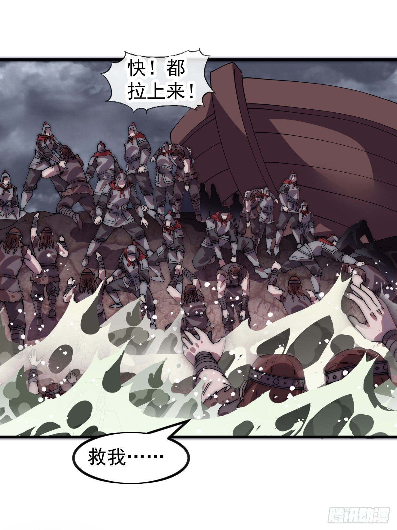 開局一座山 - 第一千一百四十四話：淹沒(1/2) - 8