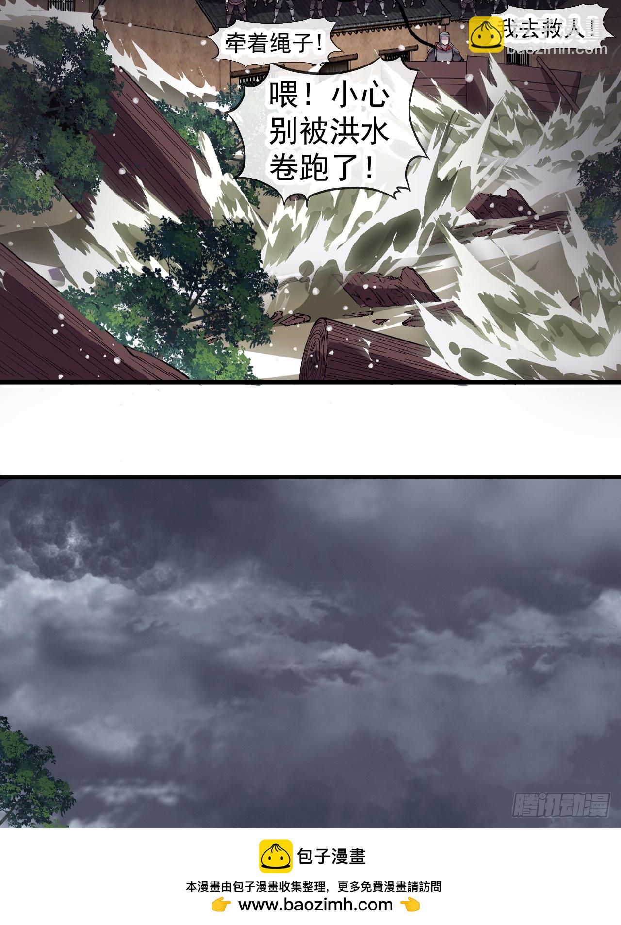 開局一座山 - 第一千一百四十四話：淹沒(1/2) - 2