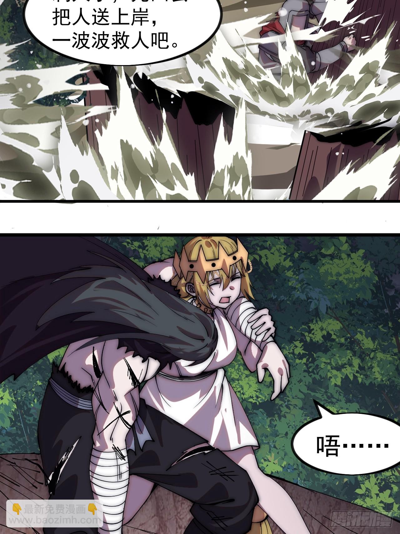 開局一座山 - 第一千一百四十四話：淹沒(2/2) - 3