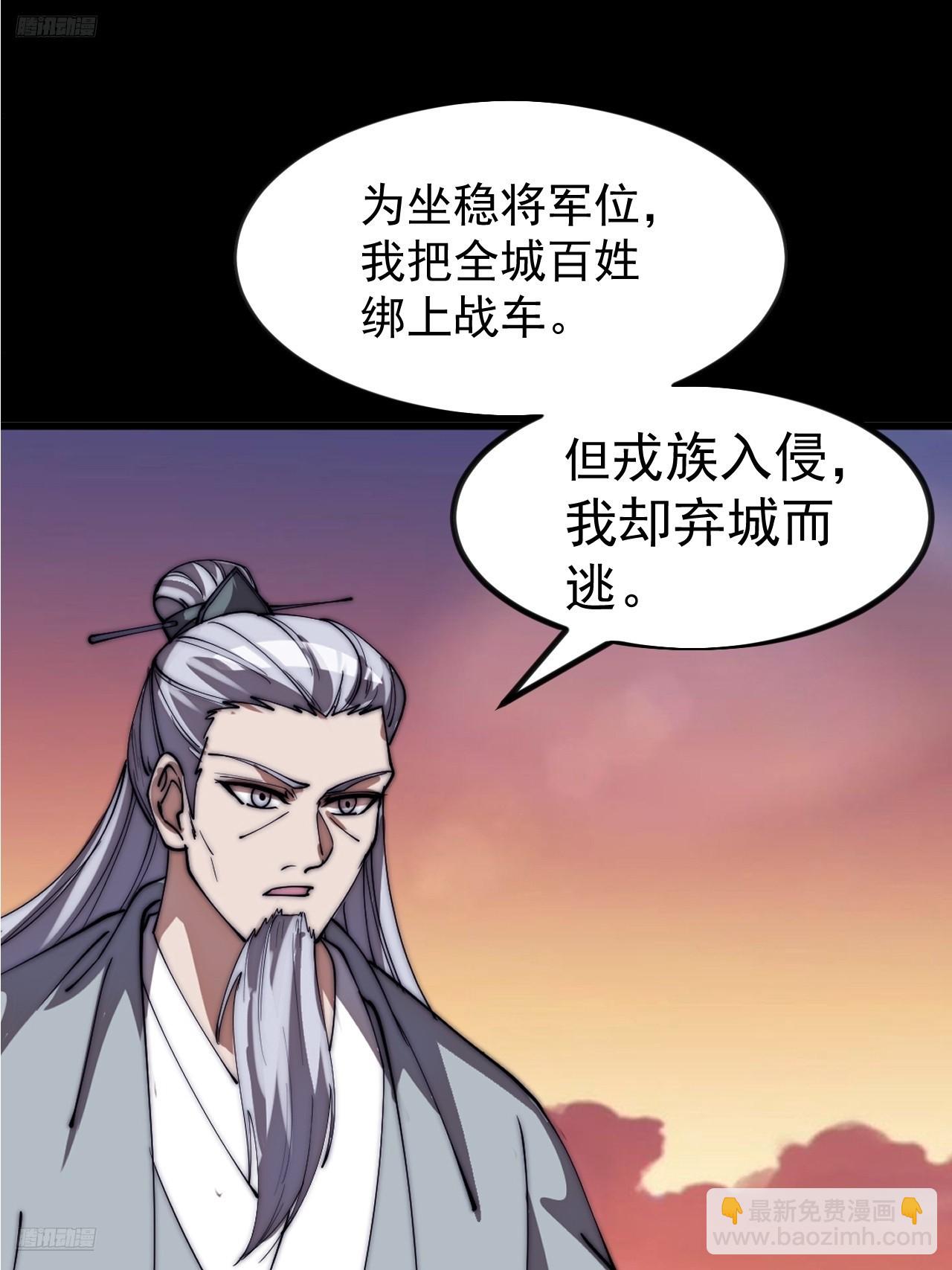 開局一座山 - 第一千一百四十四話：淹沒(1/2) - 6