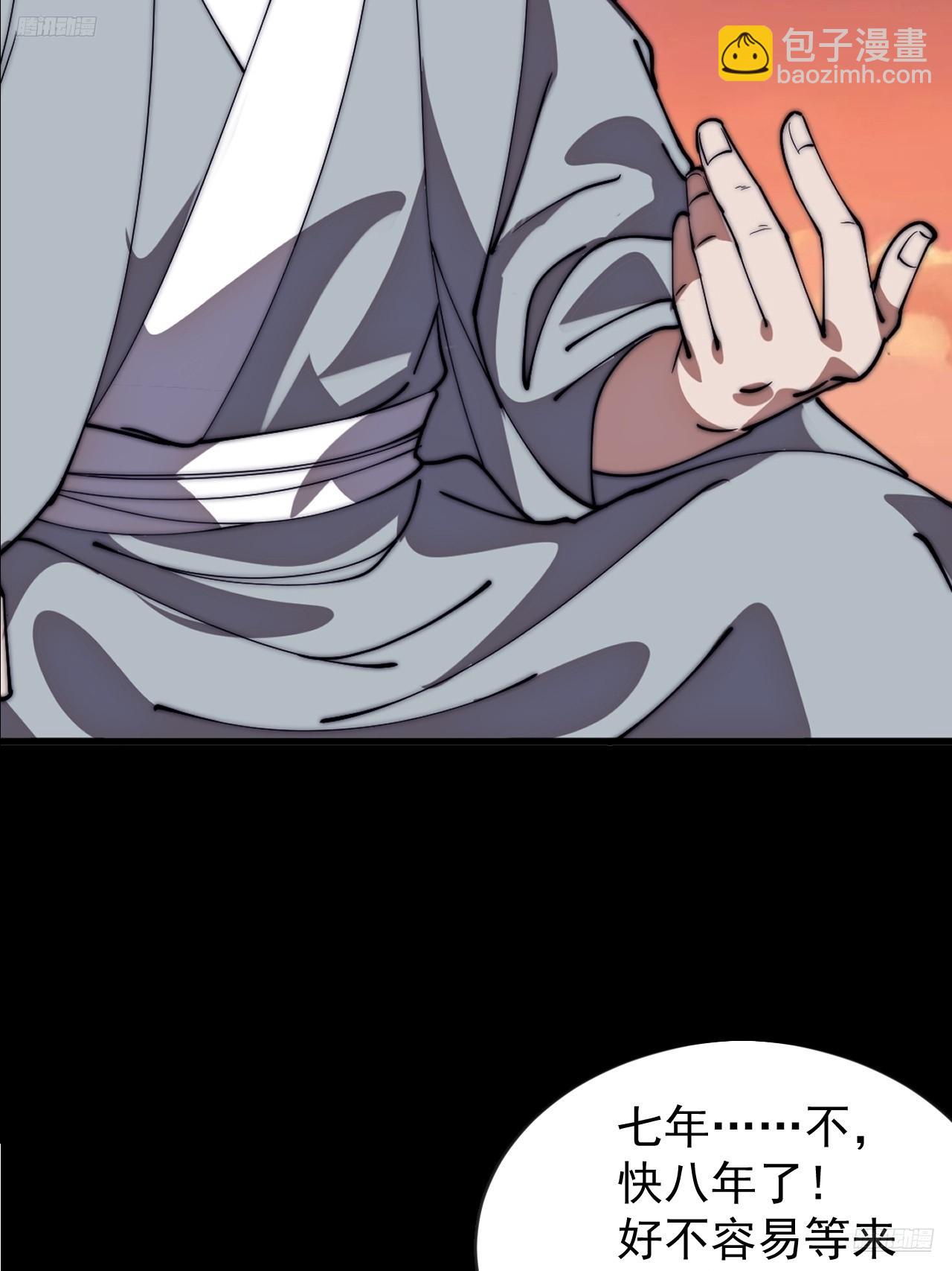 開局一座山 - 第一千一百四十四話：淹沒(1/2) - 7