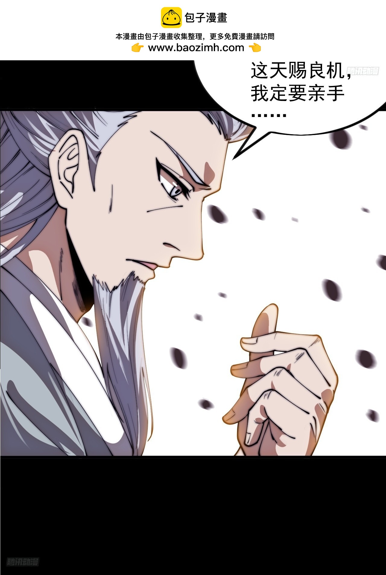 開局一座山 - 第一千一百四十四話：淹沒(1/2) - 8