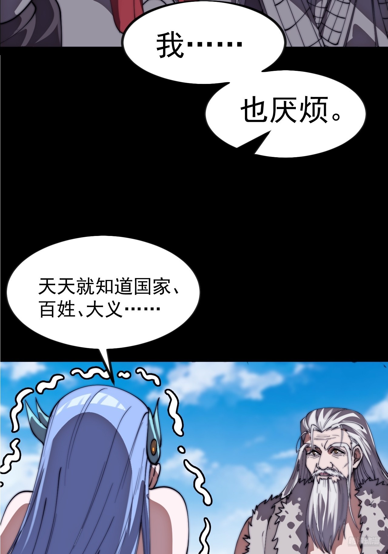 開局一座山 - 第一千一百四十六話：失去(1/2) - 3