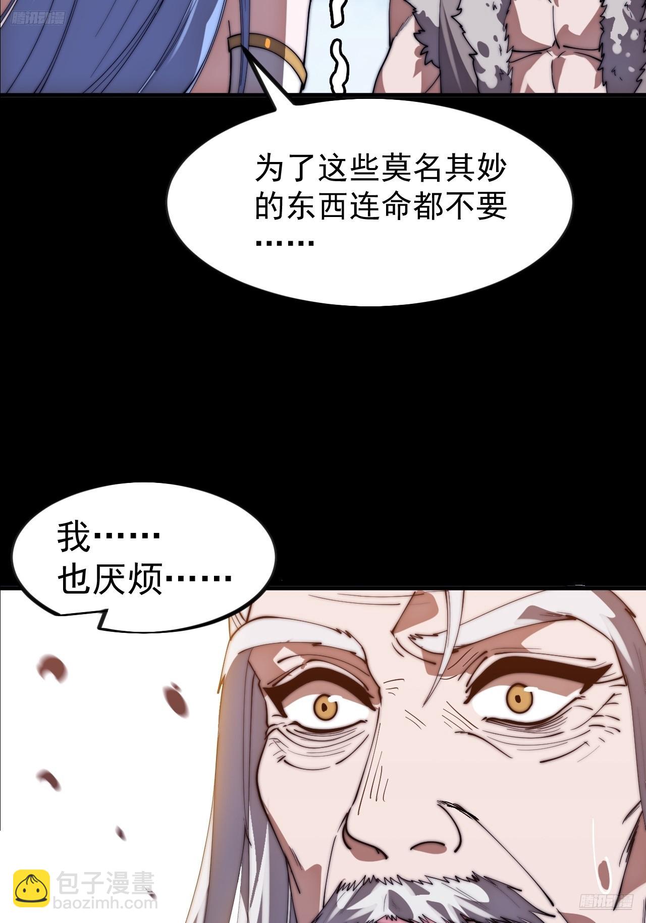 開局一座山 - 第一千一百四十六話：失去(1/2) - 4