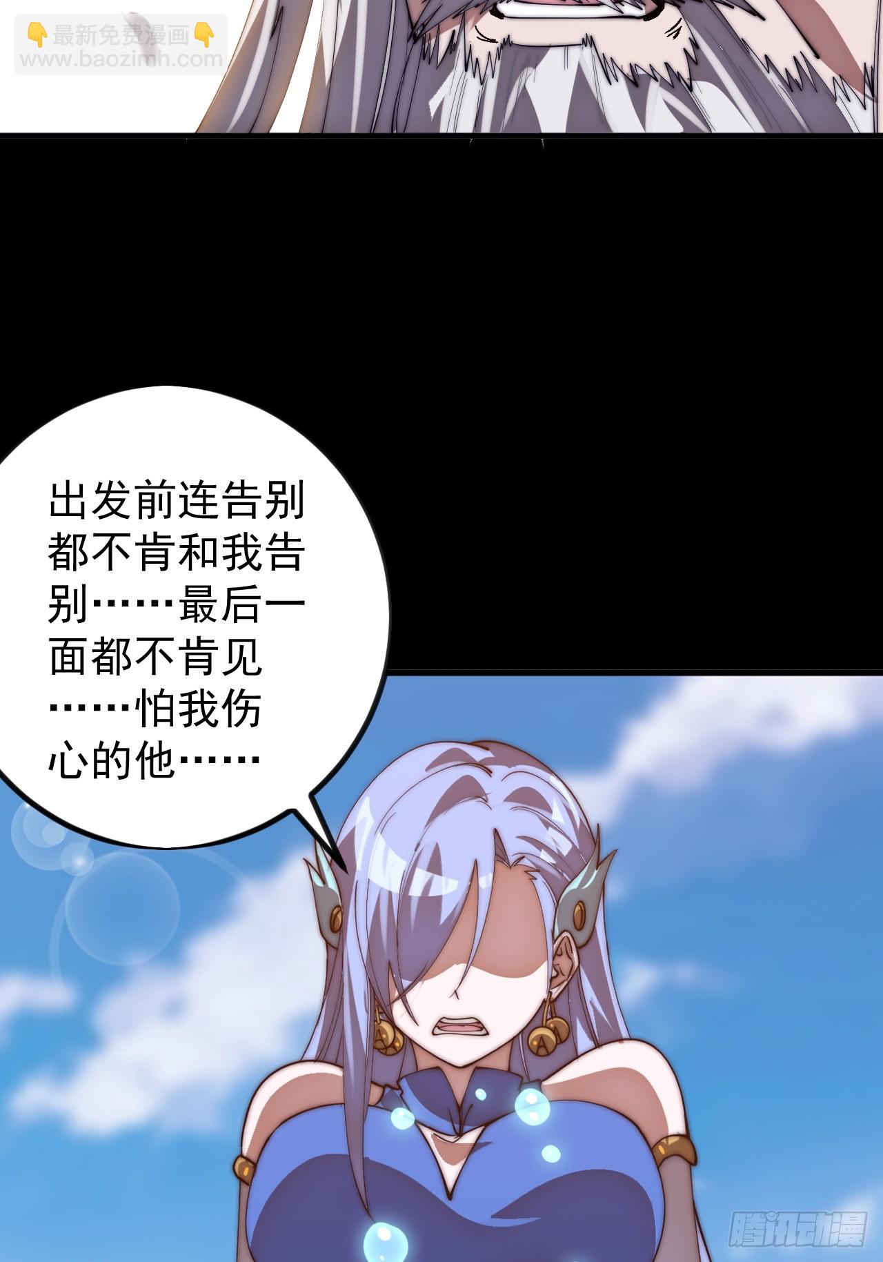 開局一座山 - 第一千一百四十六話：失去(1/2) - 5