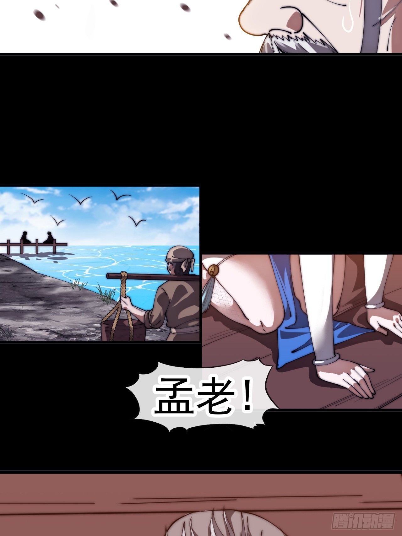 開局一座山 - 第一千一百四十六話：失去(1/2) - 8