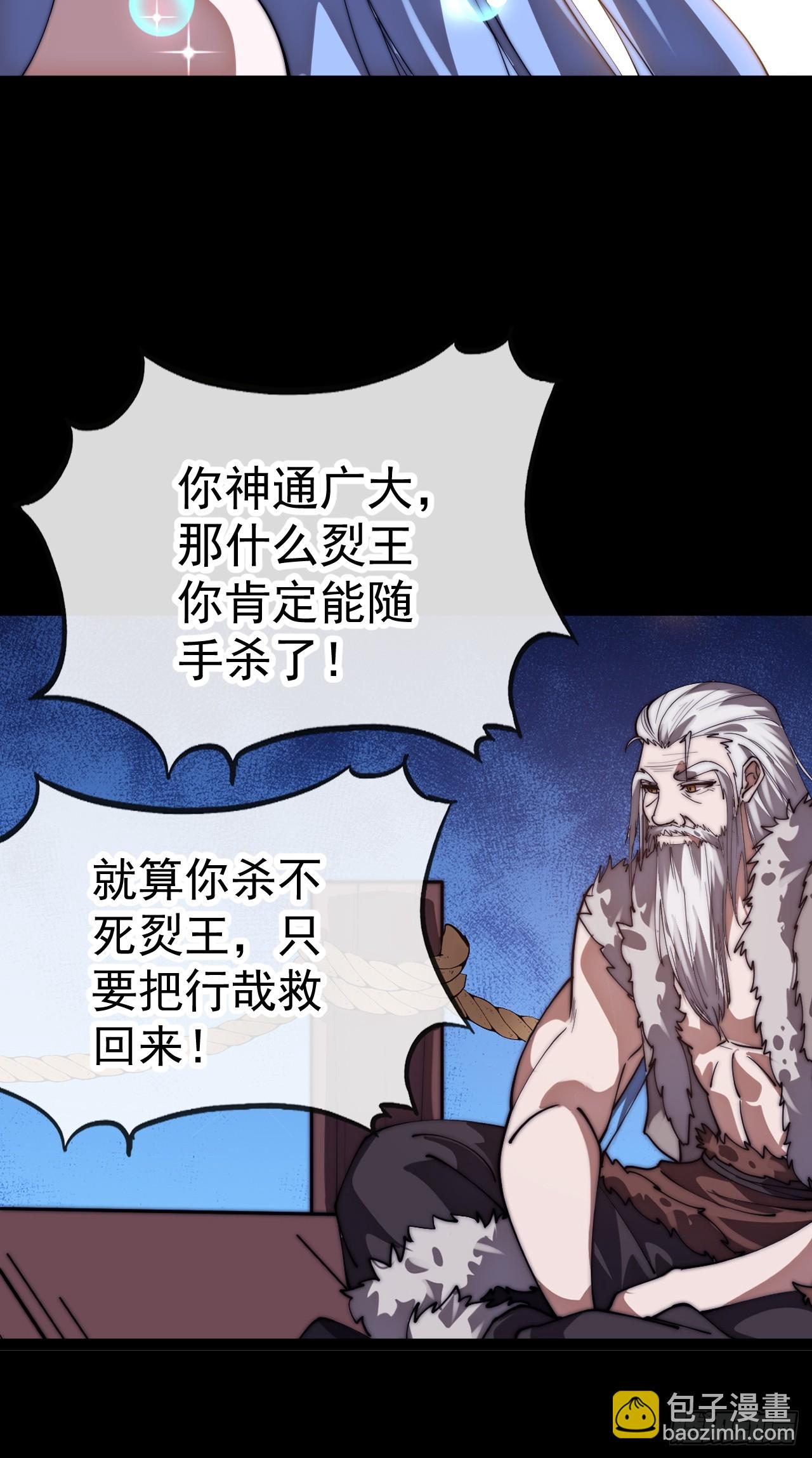 開局一座山 - 第一千一百四十六話：失去(1/2) - 4