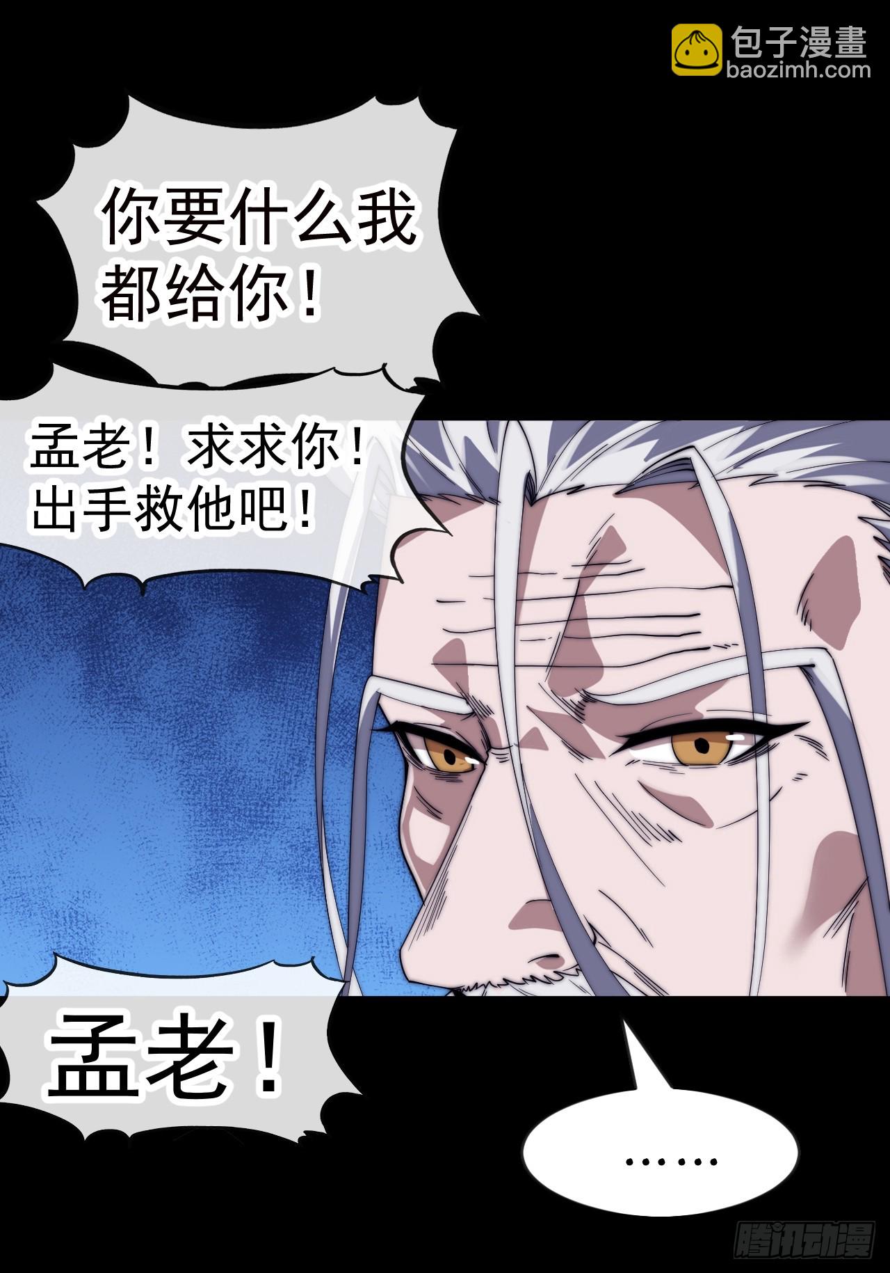 開局一座山 - 第一千一百四十六話：失去(1/2) - 5