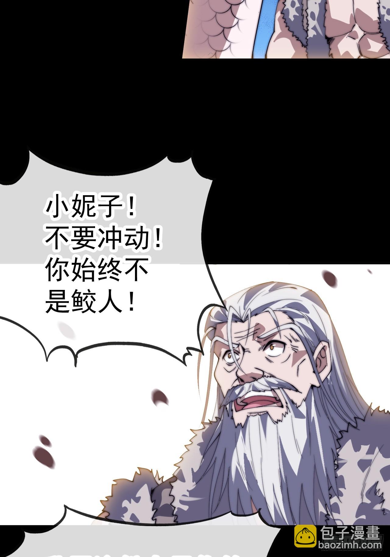 開局一座山 - 第一千一百四十六話：失去(1/2) - 1