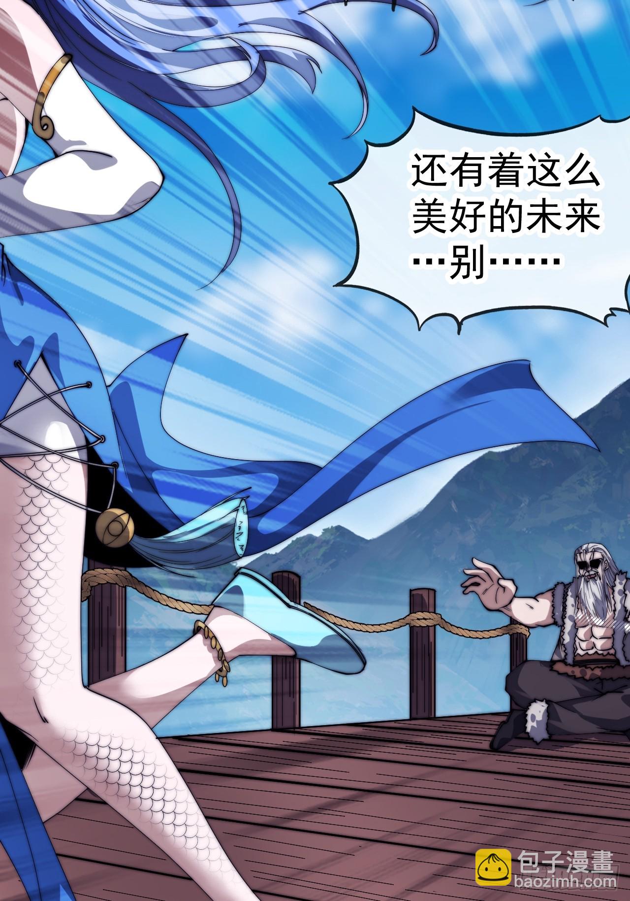 開局一座山 - 第一千一百四十六話：失去(1/2) - 3