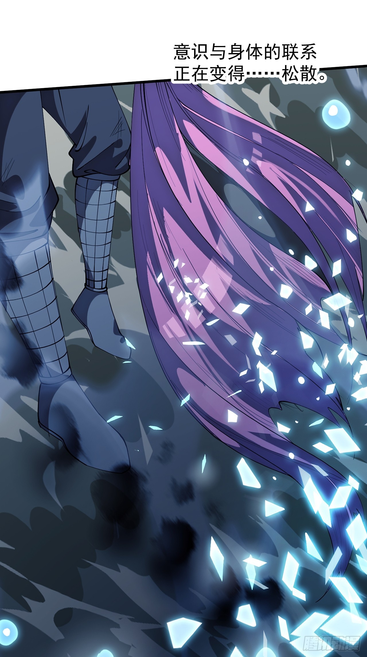 開局一座山 - 第一千一百四十六話：失去(1/2) - 3