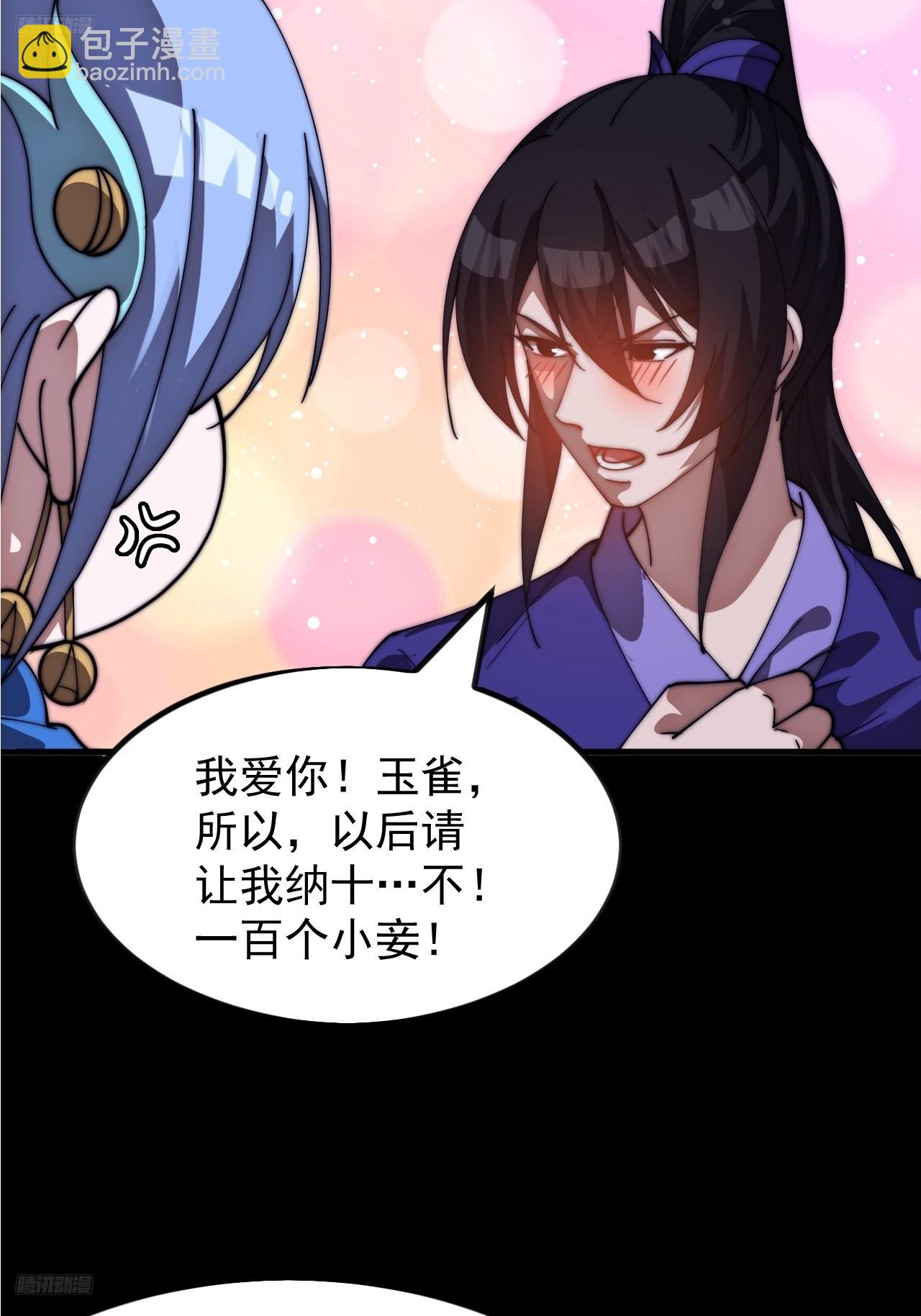 開局一座山 - 第一千一百四十六話：失去(1/2) - 6