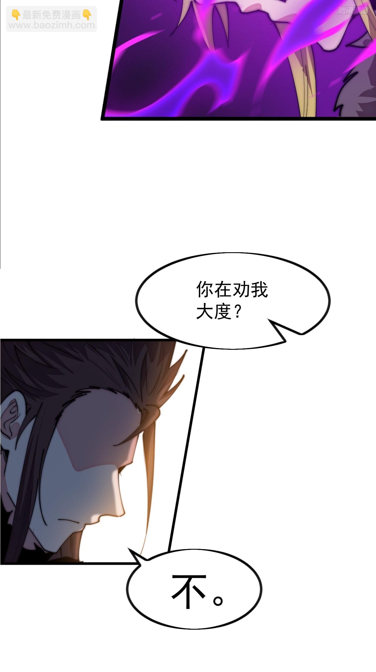 開局一座山 - 第一千一百四十八話：程序正義 - 3