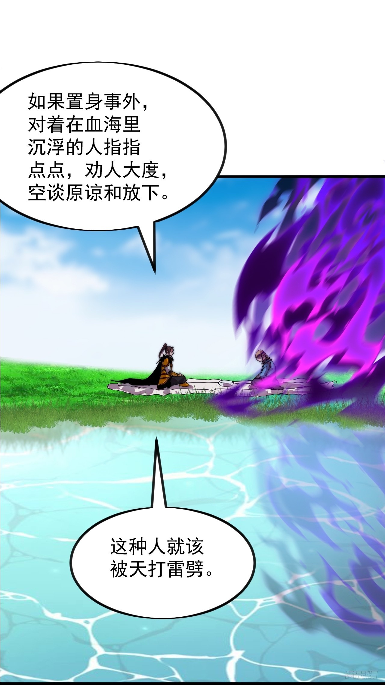 開局一座山 - 第一千一百四十八話：程序正義 - 4