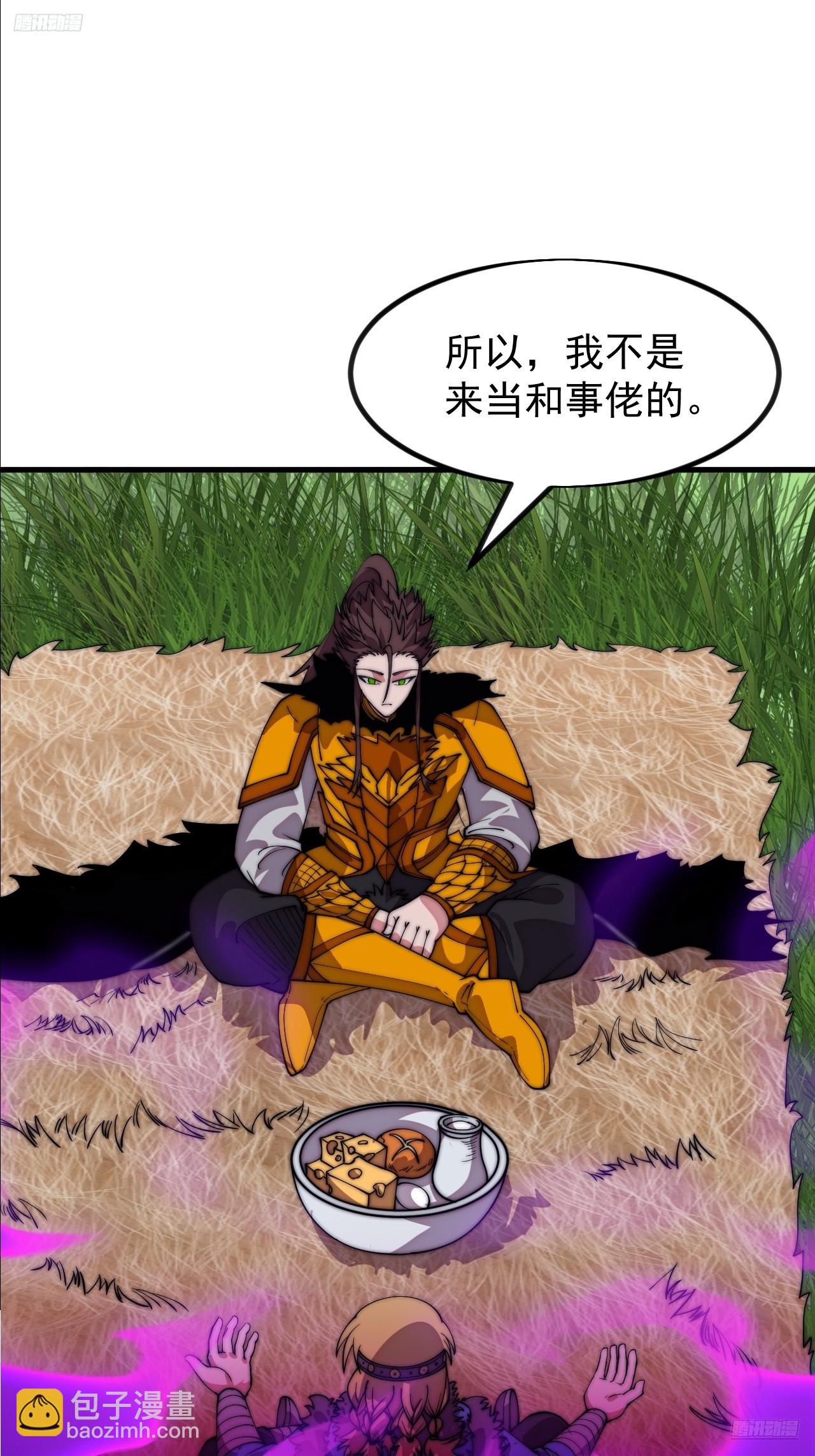 開局一座山 - 第一千一百四十八話：程序正義 - 5