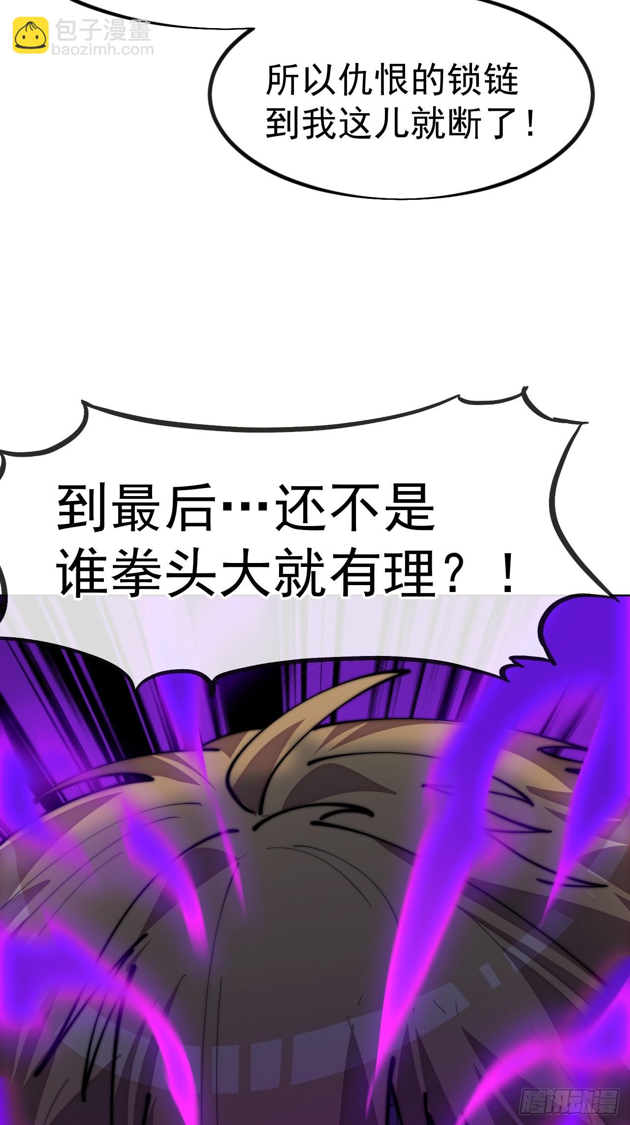 開局一座山 - 第一千一百四十八話：程序正義 - 2