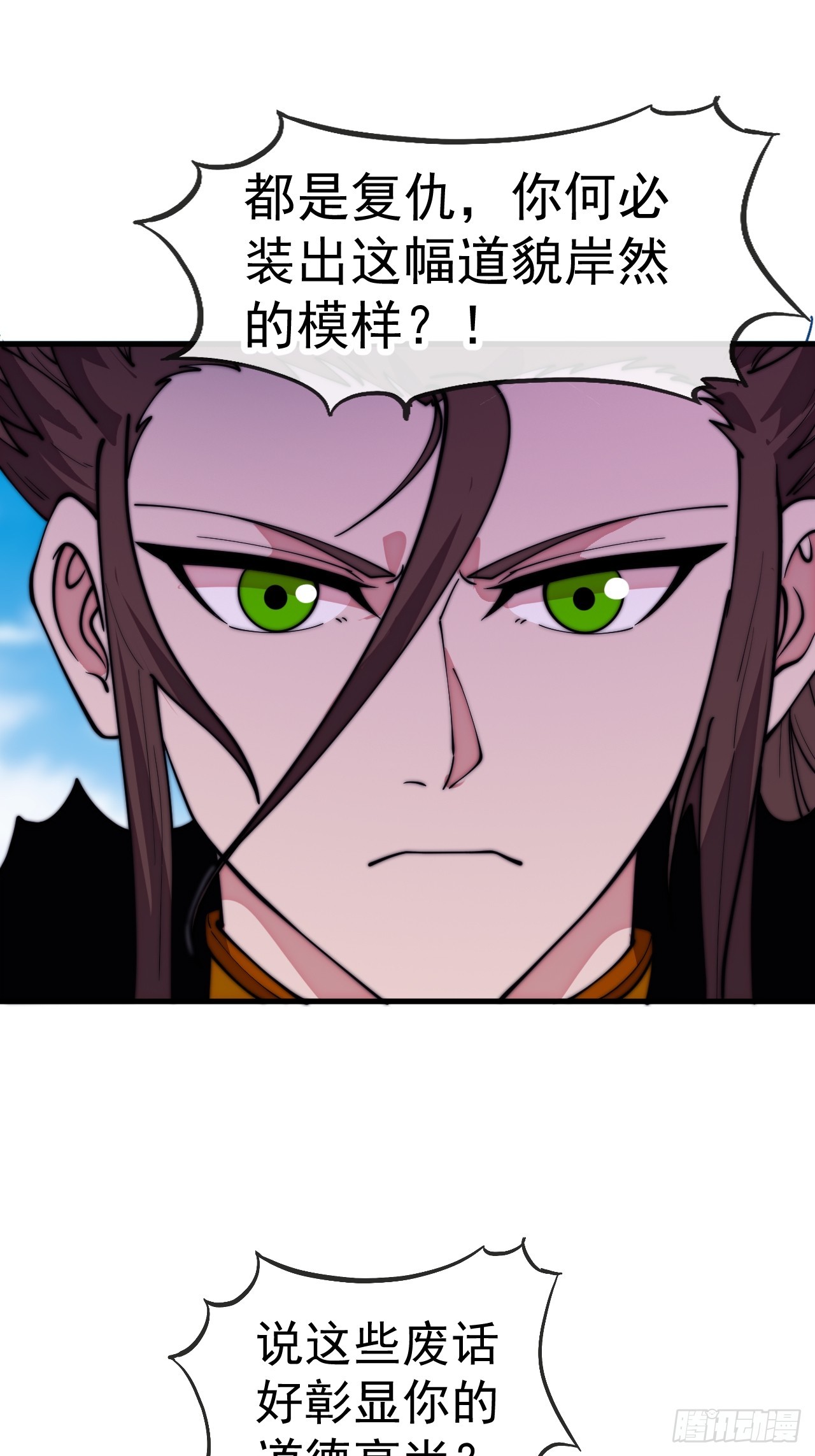 開局一座山 - 第一千一百四十八話：程序正義 - 4