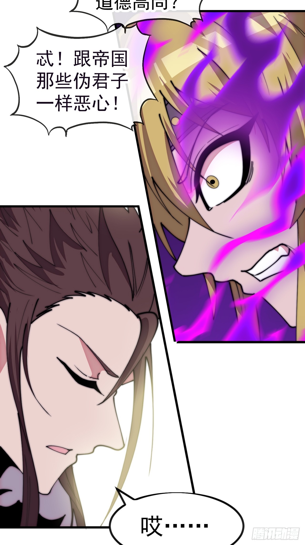 開局一座山 - 第一千一百四十八話：程序正義 - 5