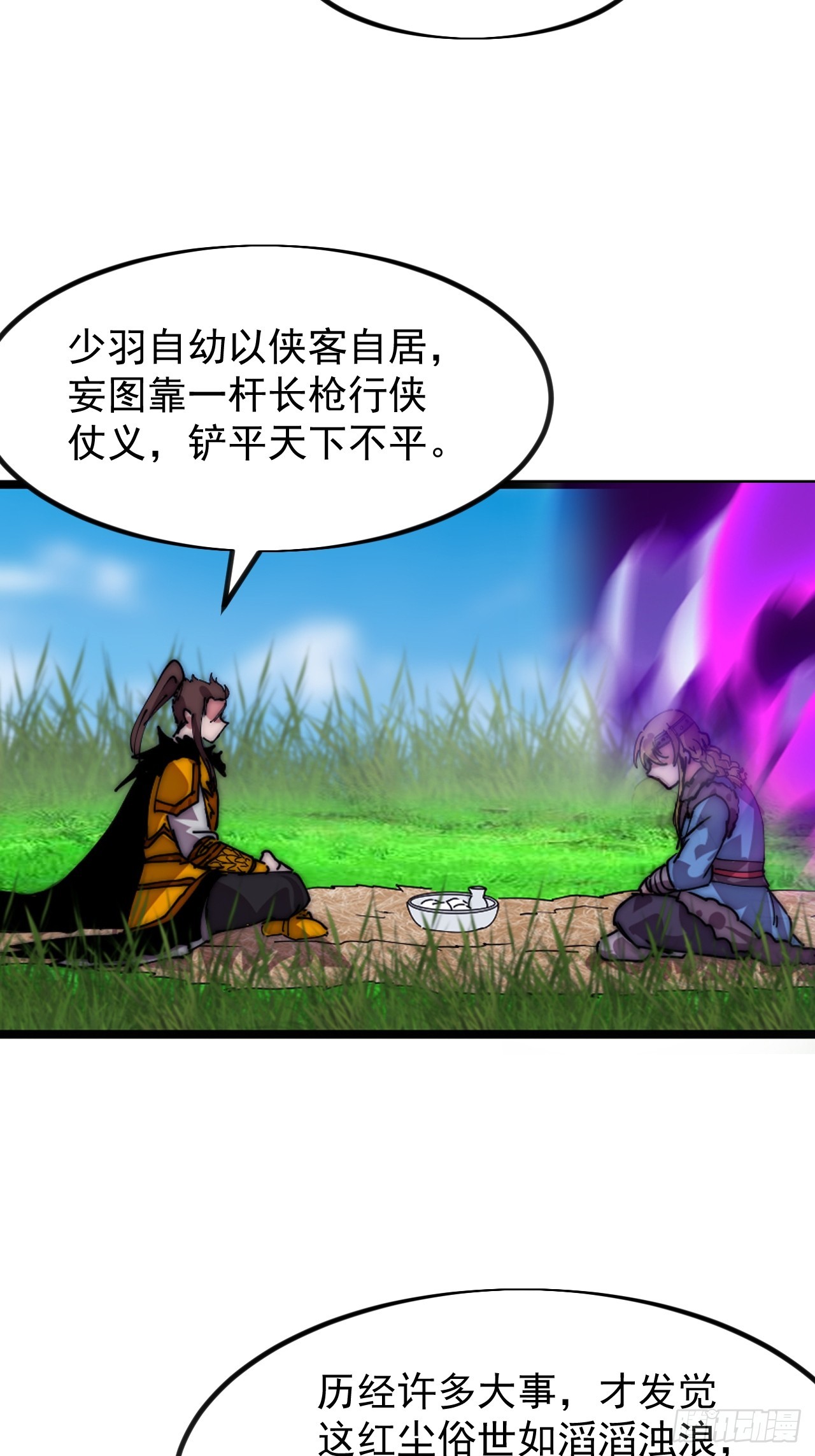 開局一座山 - 第一千一百四十八話：程序正義 - 6