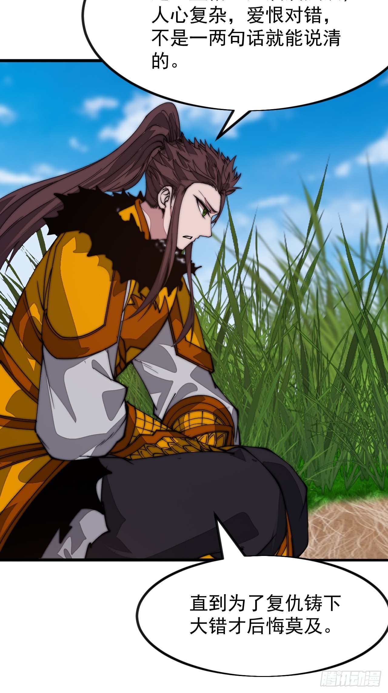 開局一座山 - 第一千一百四十八話：程序正義 - 7