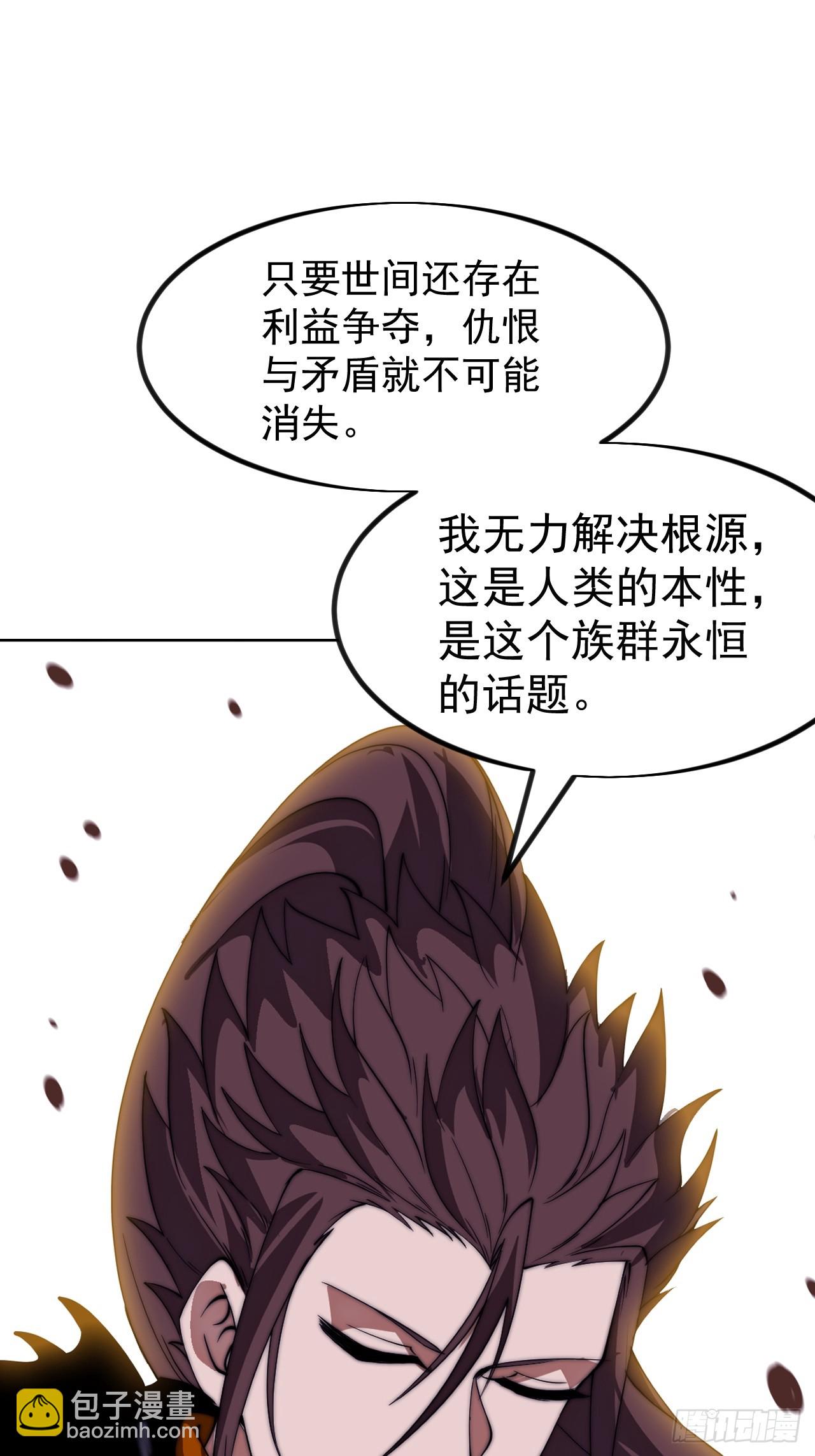 開局一座山 - 第一千一百四十八話：程序正義 - 1