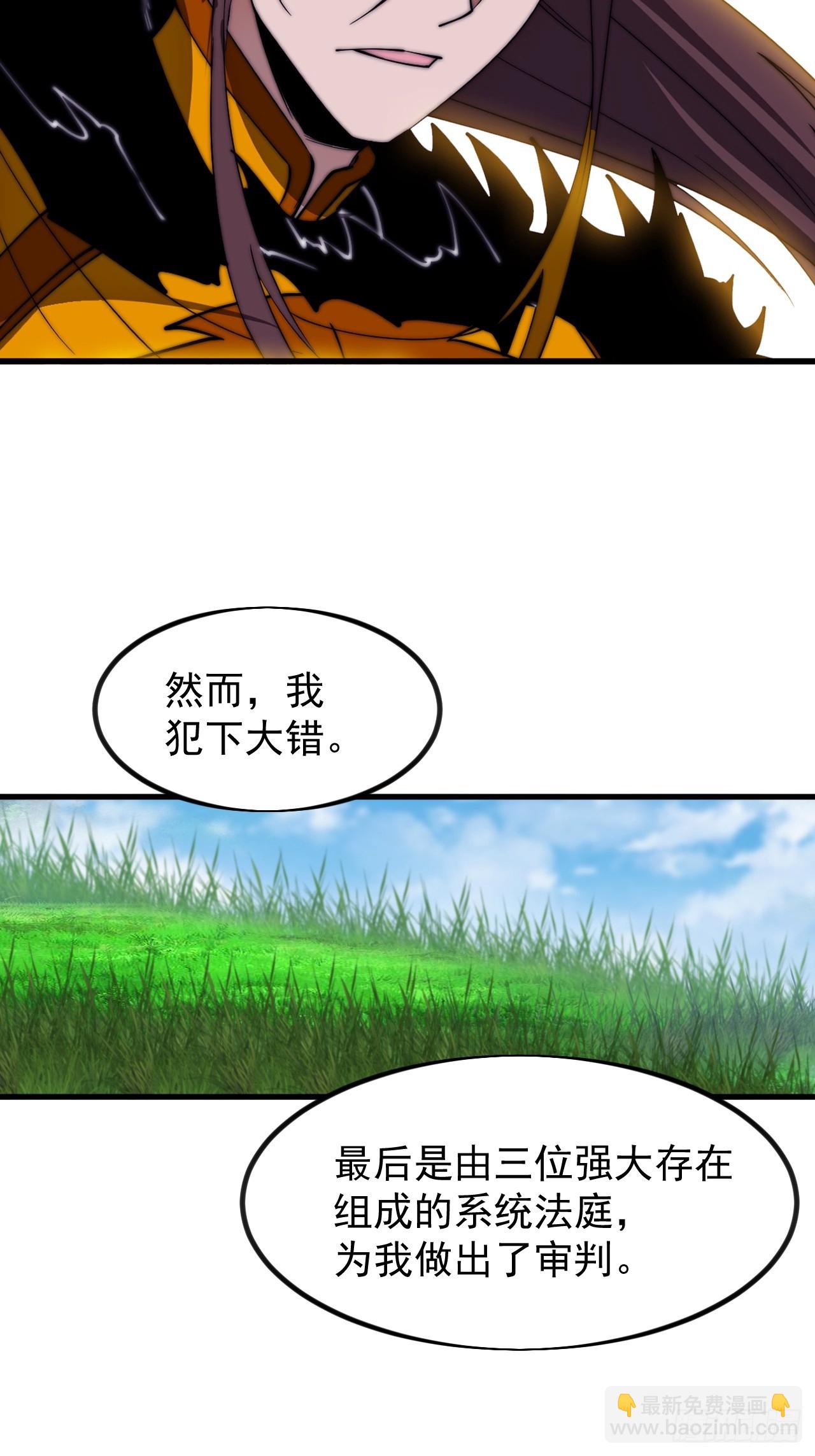 開局一座山 - 第一千一百四十八話：程序正義 - 2