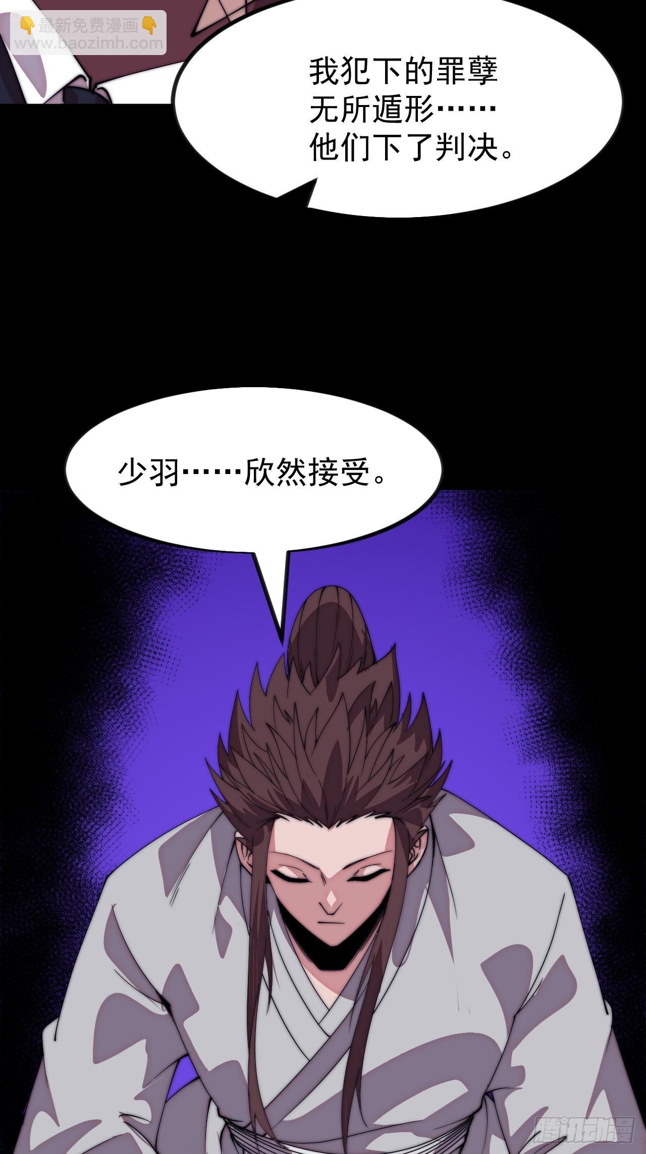 開局一座山 - 第一千一百四十八話：程序正義 - 5