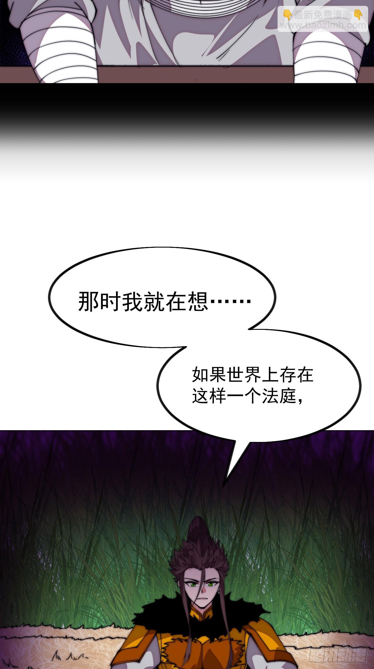 開局一座山 - 第一千一百四十八話：程序正義 - 6