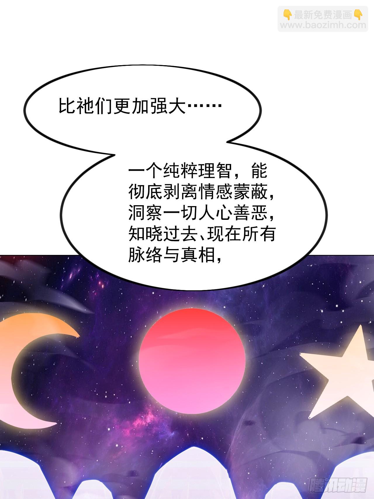 開局一座山 - 第一千一百四十八話：程序正義 - 1