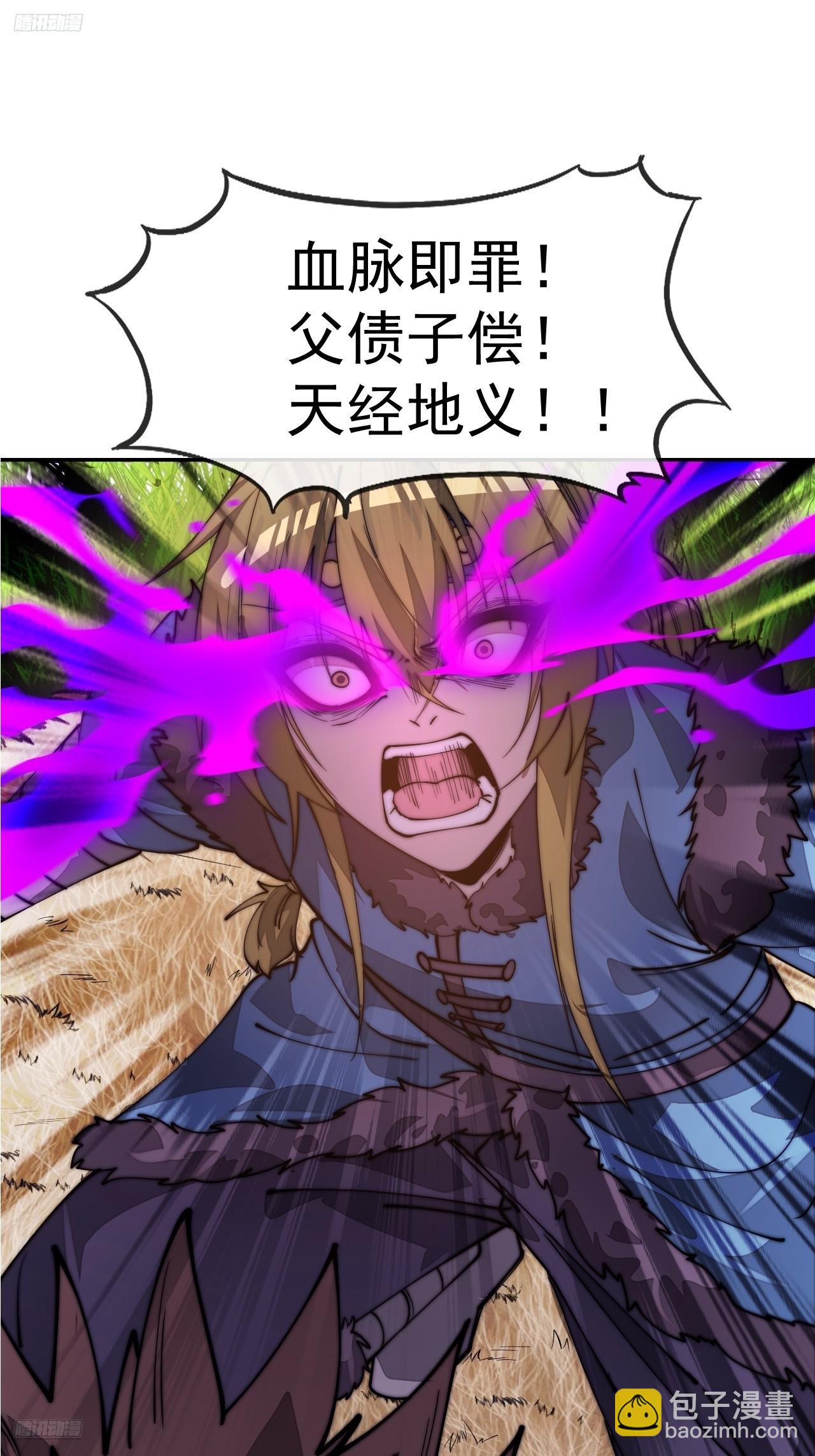 開局一座山 - 第一千一百四十八話：程序正義 - 3