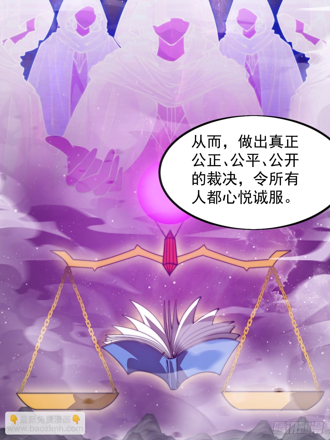 開局一座山 - 第一千一百四十八話：程序正義 - 2