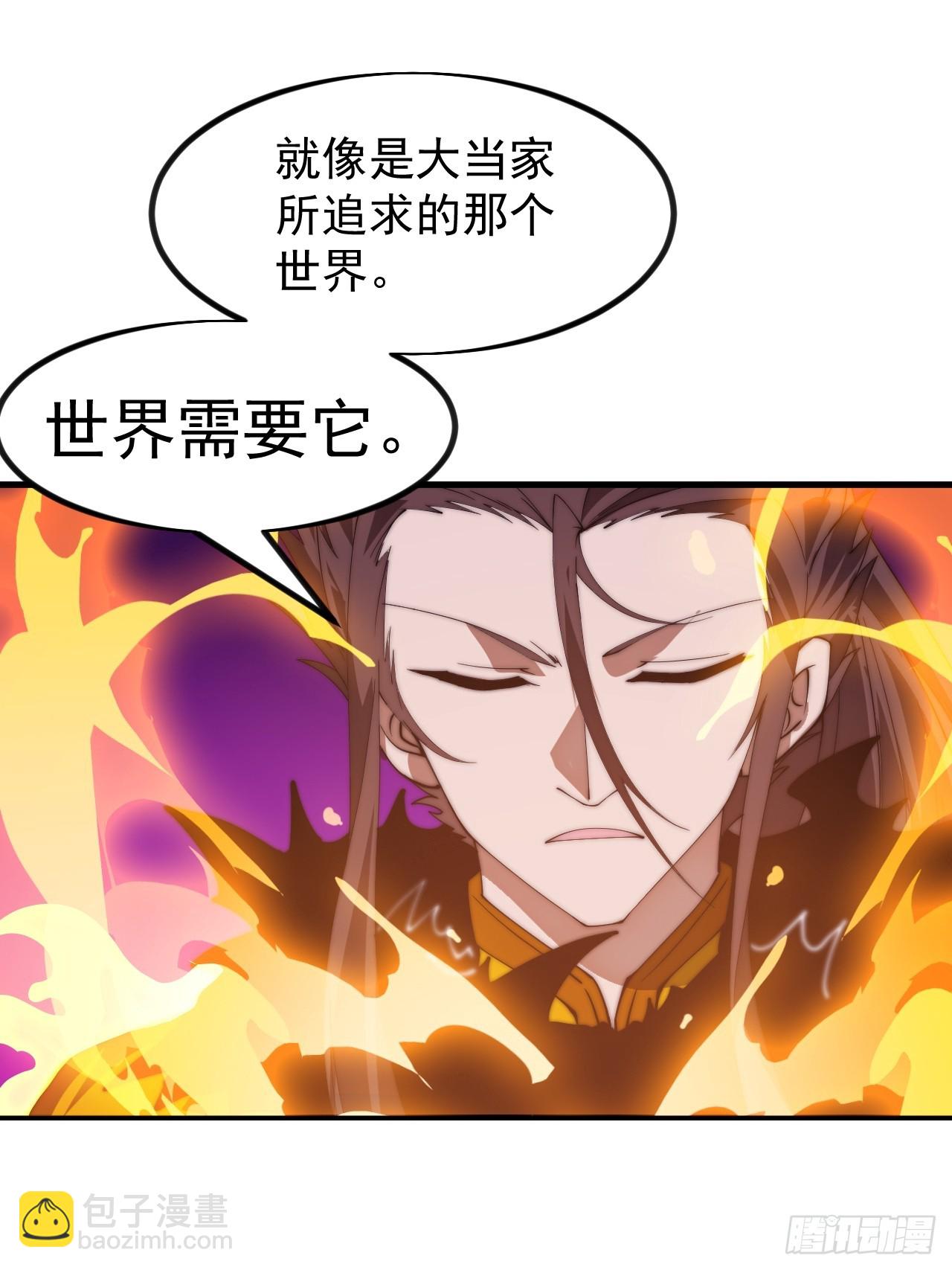 開局一座山 - 第一千一百四十八話：程序正義 - 5