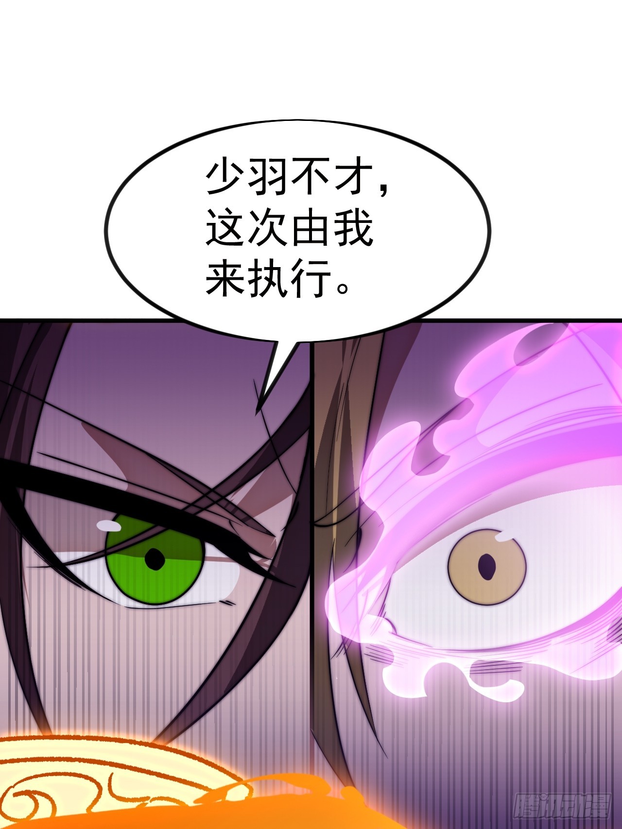 開局一座山 - 第一千一百四十八話：程序正義 - 1