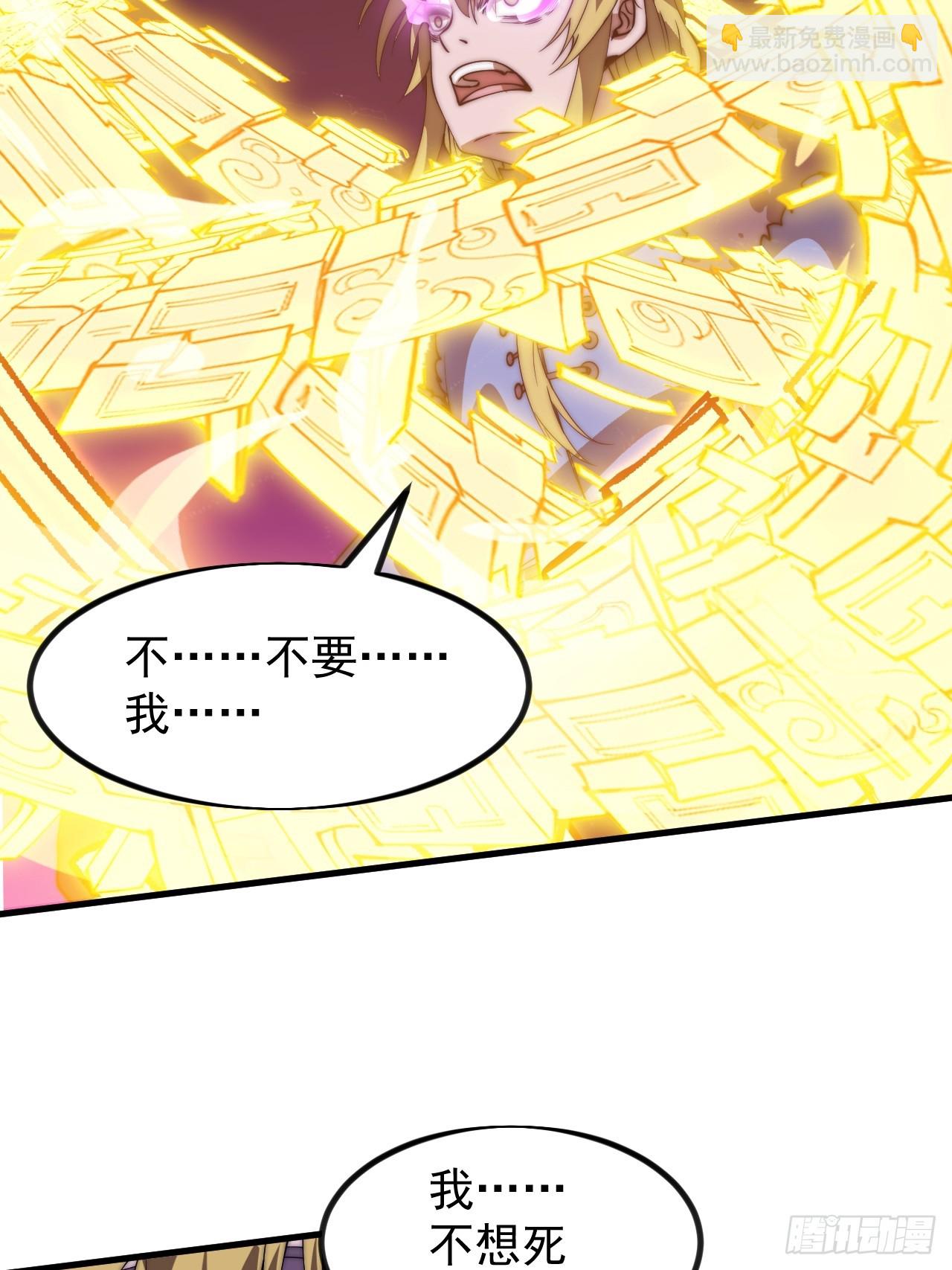 開局一座山 - 第一千一百四十八話：程序正義 - 5