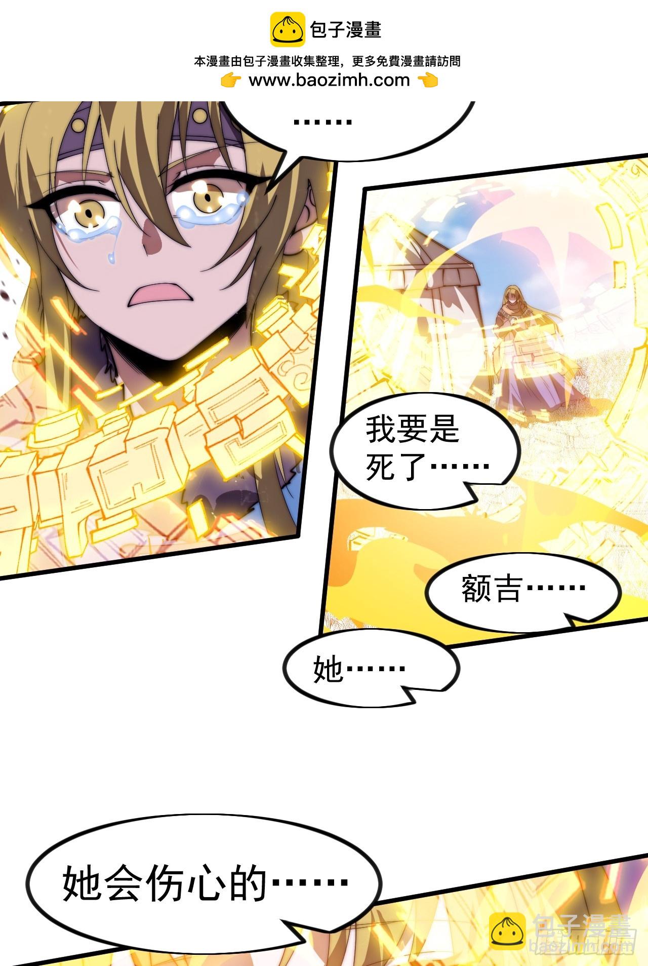 開局一座山 - 第一千一百四十八話：程序正義 - 6