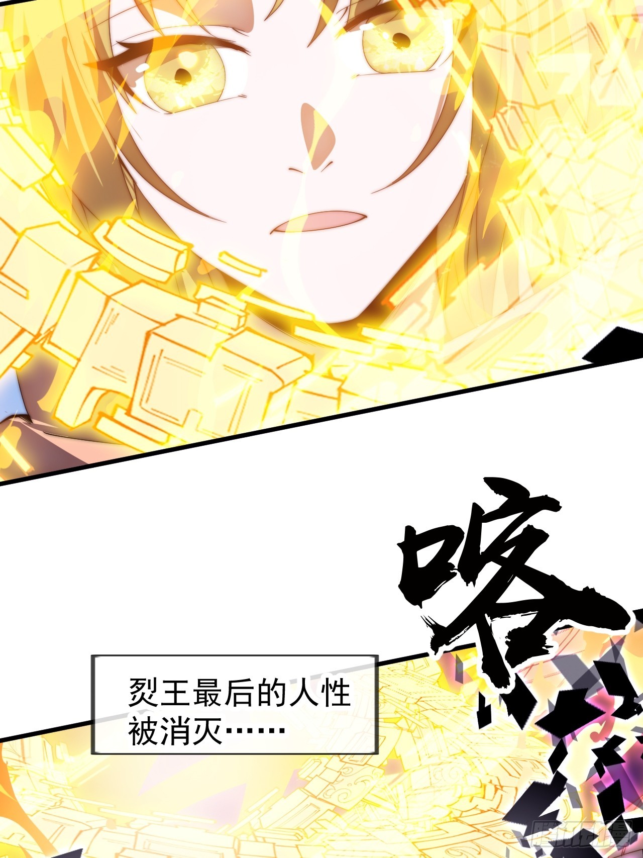 開局一座山 - 第一千一百四十八話：程序正義 - 7