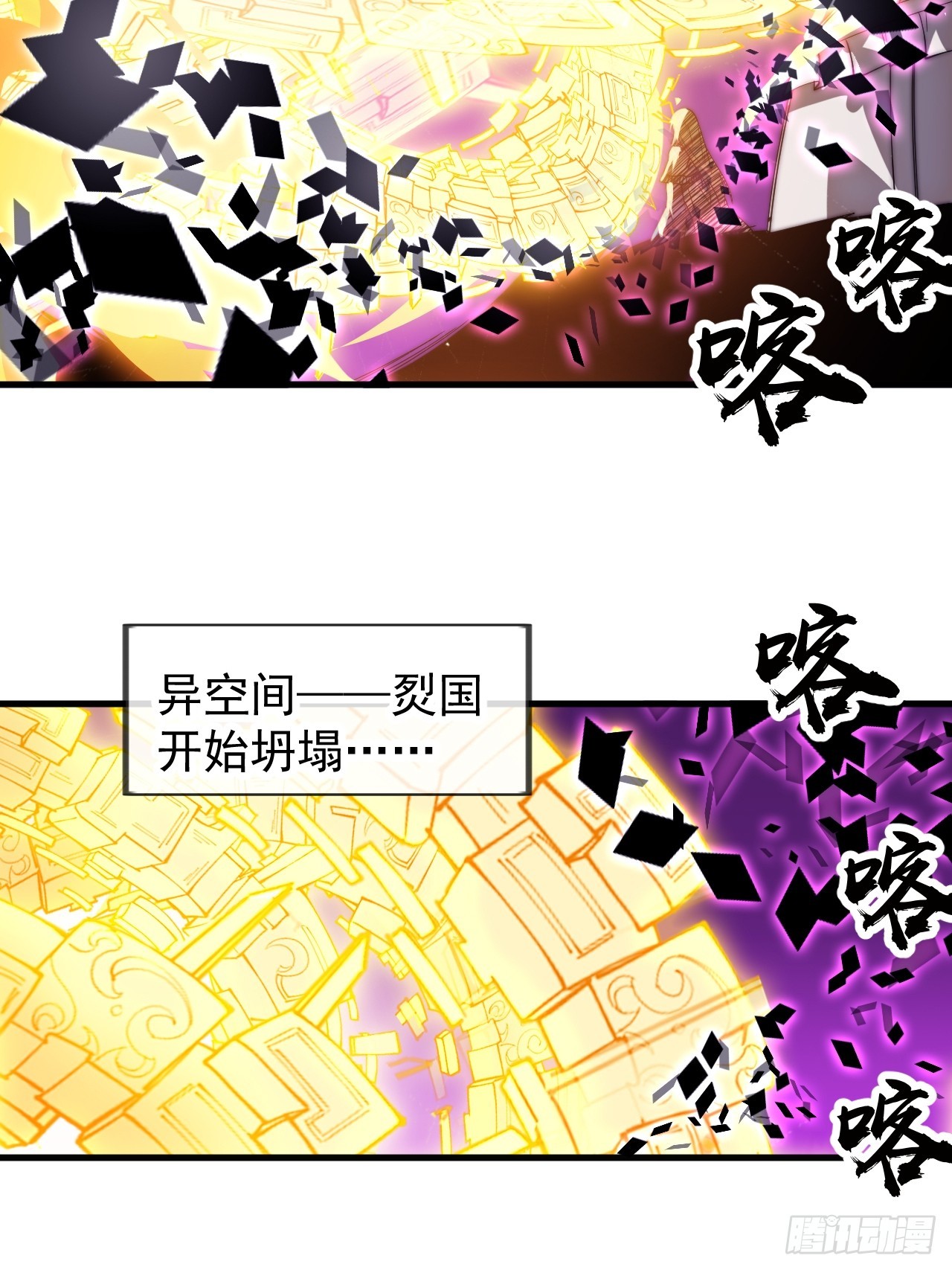 開局一座山 - 第一千一百四十八話：程序正義 - 1