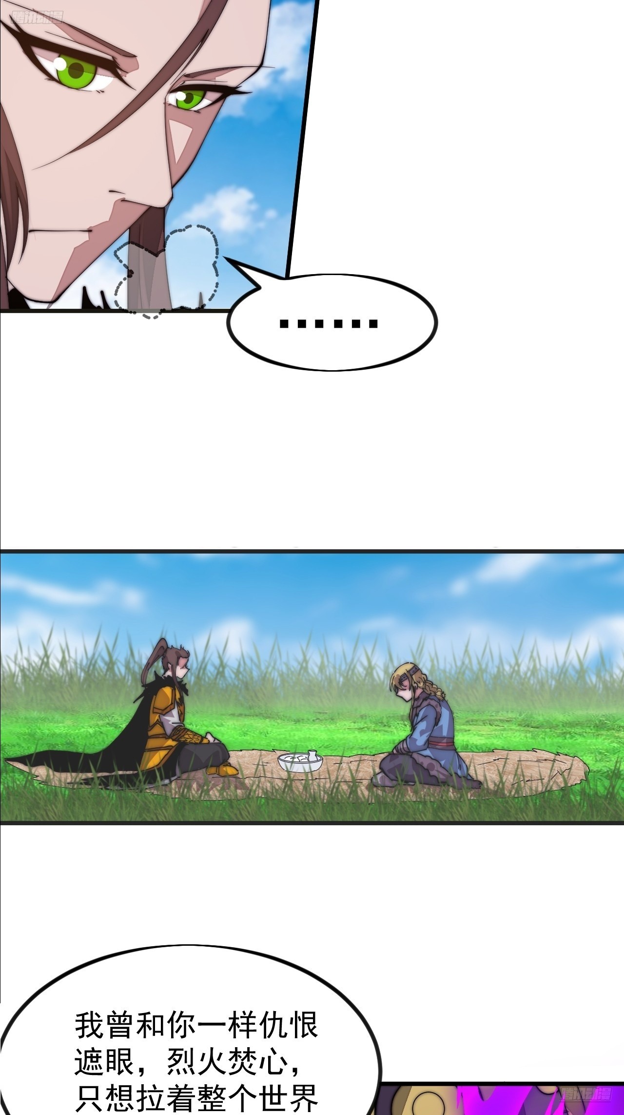 開局一座山 - 第一千一百四十八話：程序正義 - 5