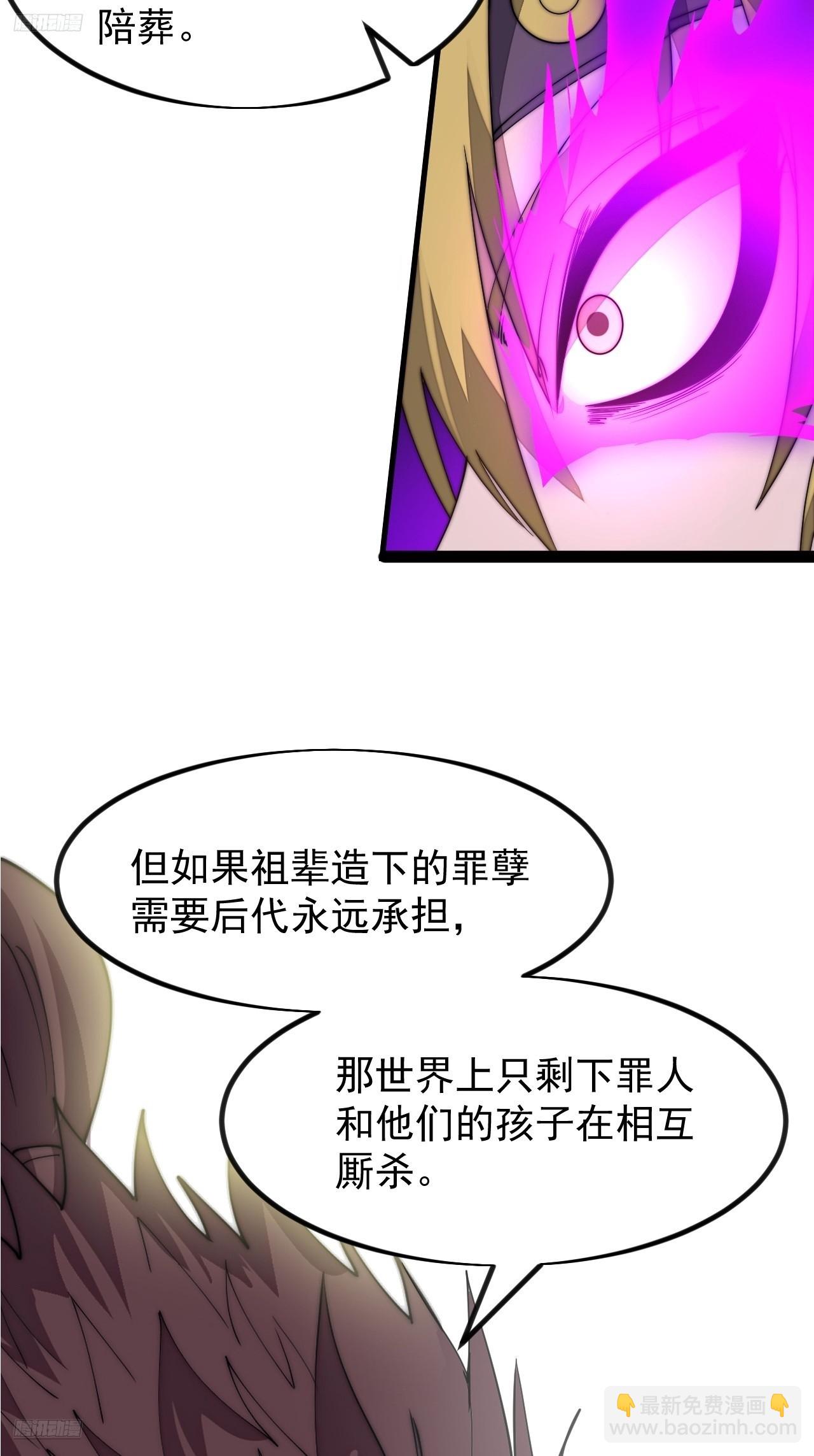 開局一座山 - 第一千一百四十八話：程序正義 - 6