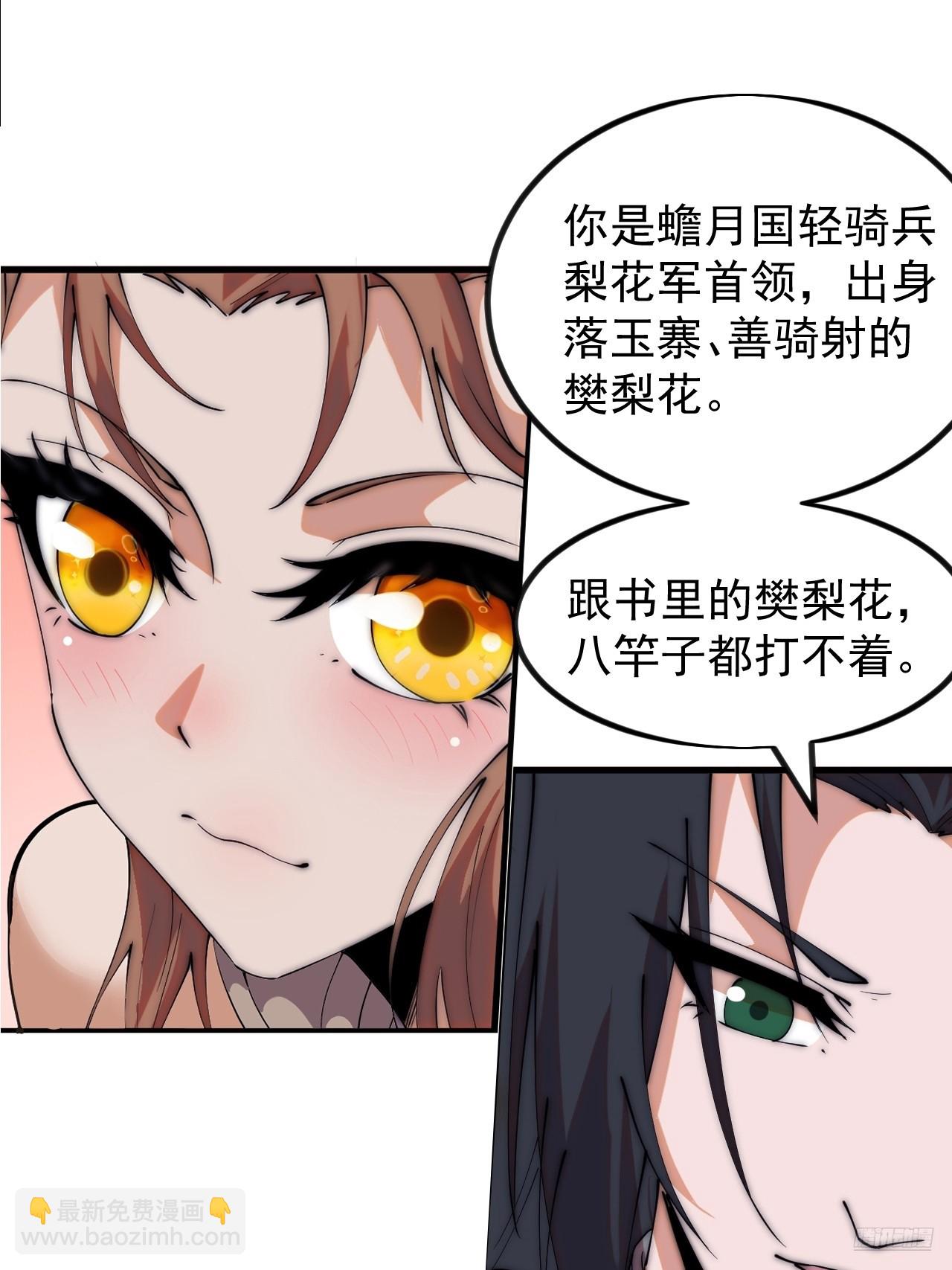 開局一座山 - 第一千一百五十話：無窮無盡 - 4