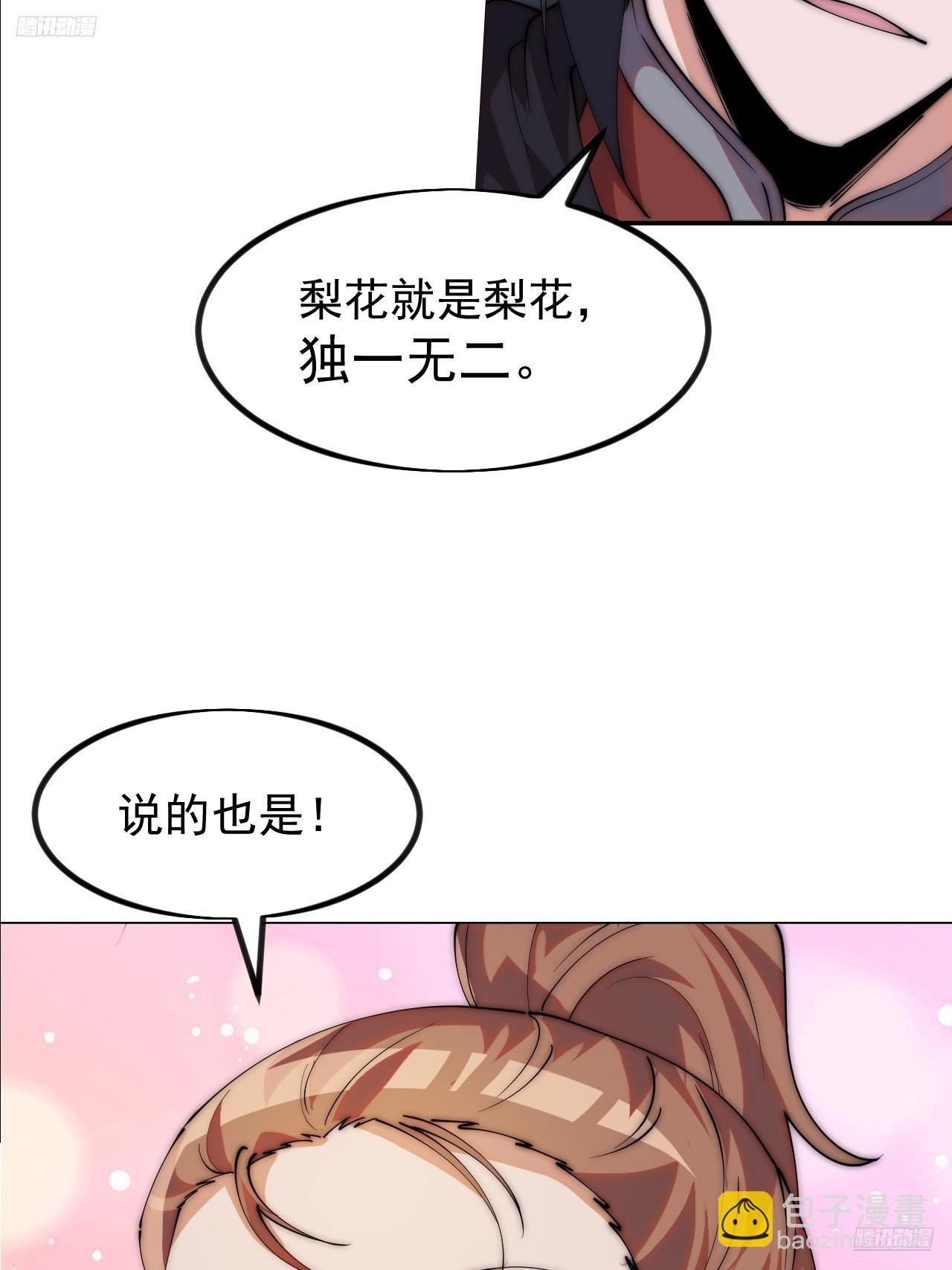 開局一座山 - 第一千一百五十話：無窮無盡 - 5