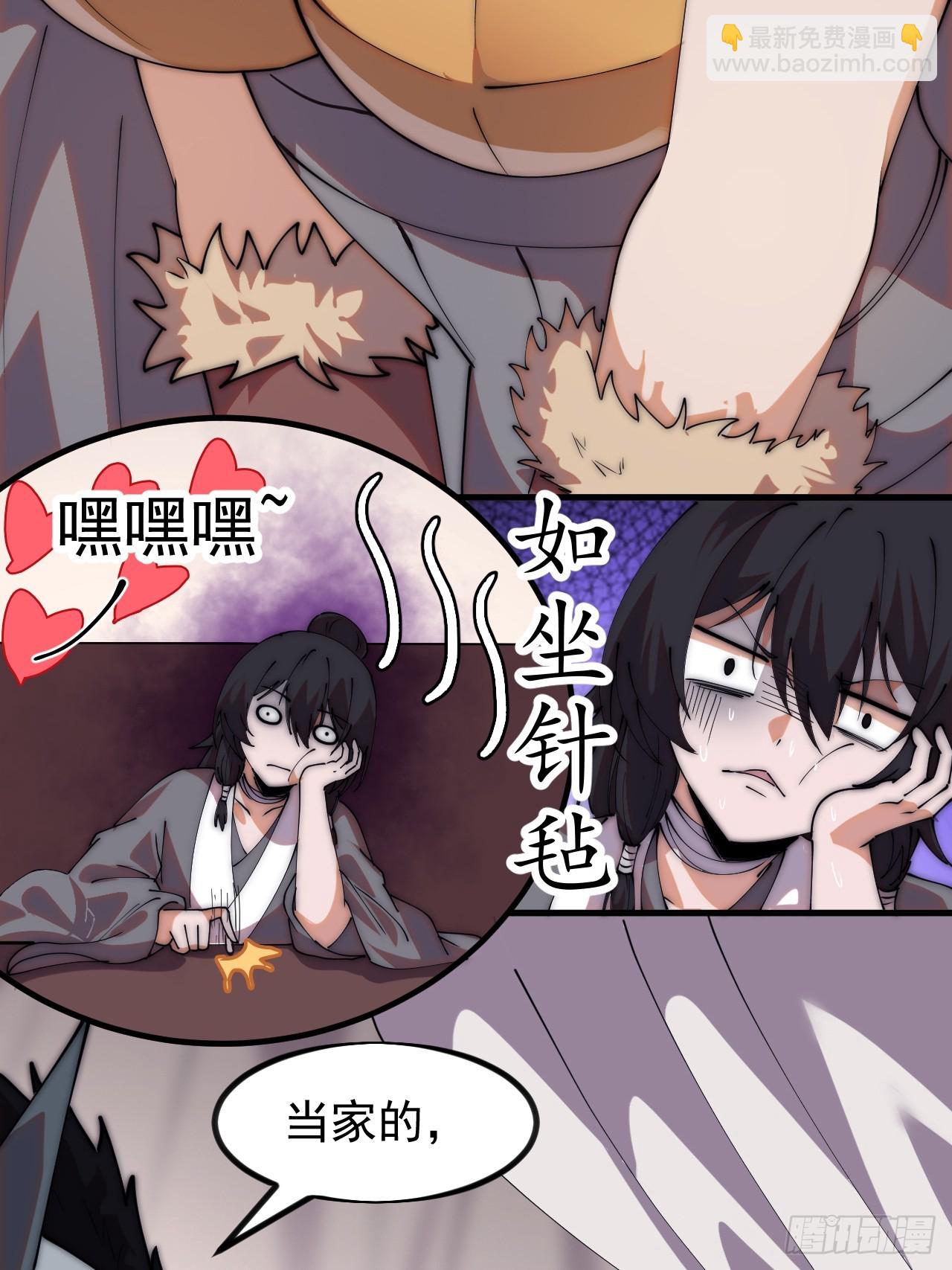 開局一座山 - 第一千一百五十話：無窮無盡 - 7