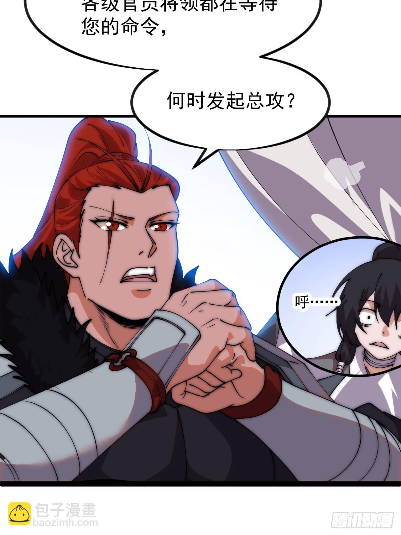 開局一座山 - 第一千一百五十話：無窮無盡 - 2