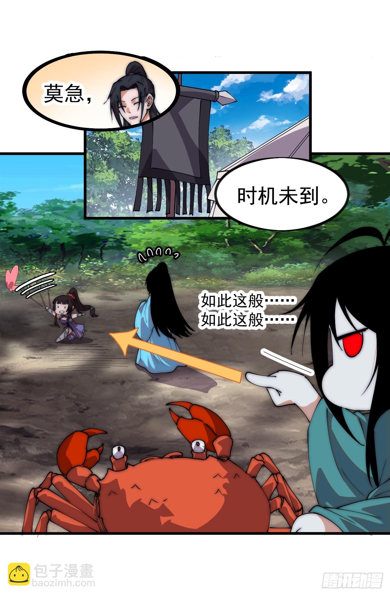 開局一座山 - 第一千一百五十話：無窮無盡 - 3