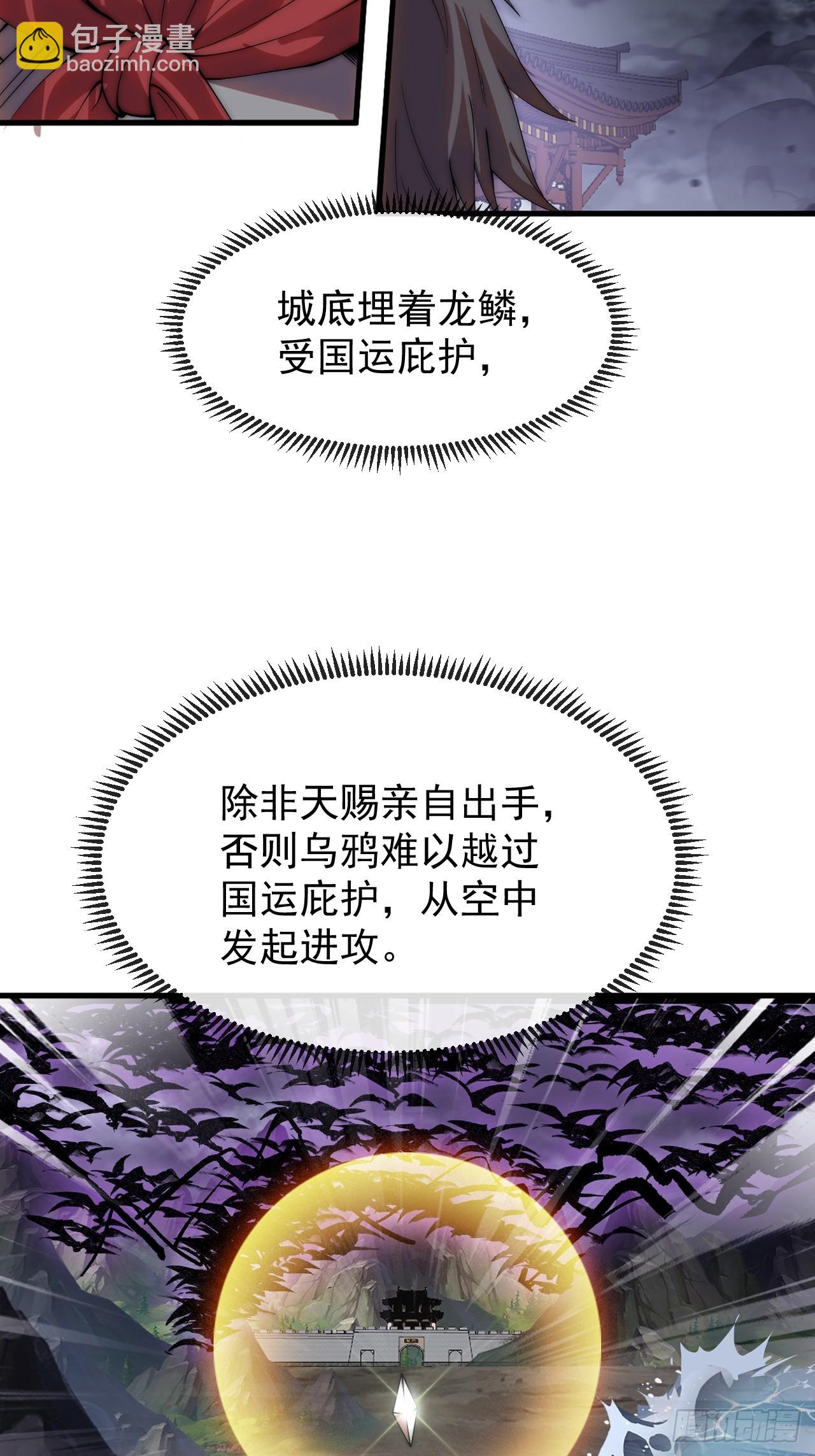 開局一座山 - 第一千一百五十話：無窮無盡 - 6