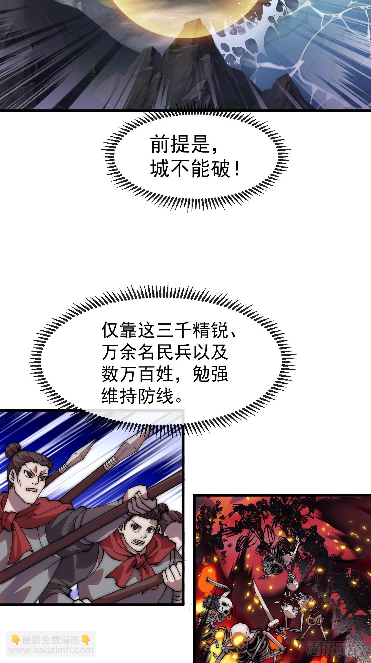 開局一座山 - 第一千一百五十話：無窮無盡 - 7