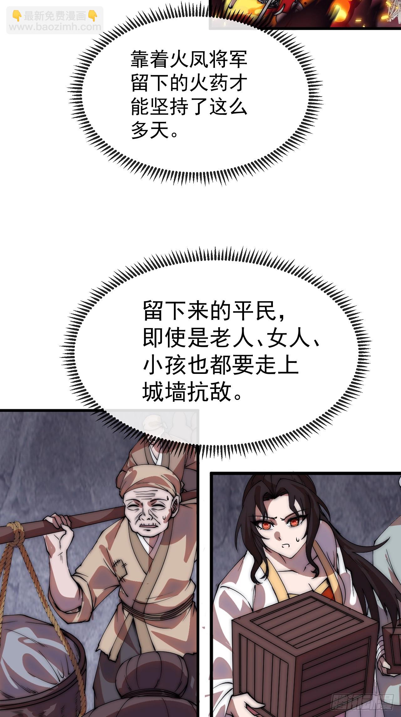 開局一座山 - 第一千一百五十話：無窮無盡 - 1