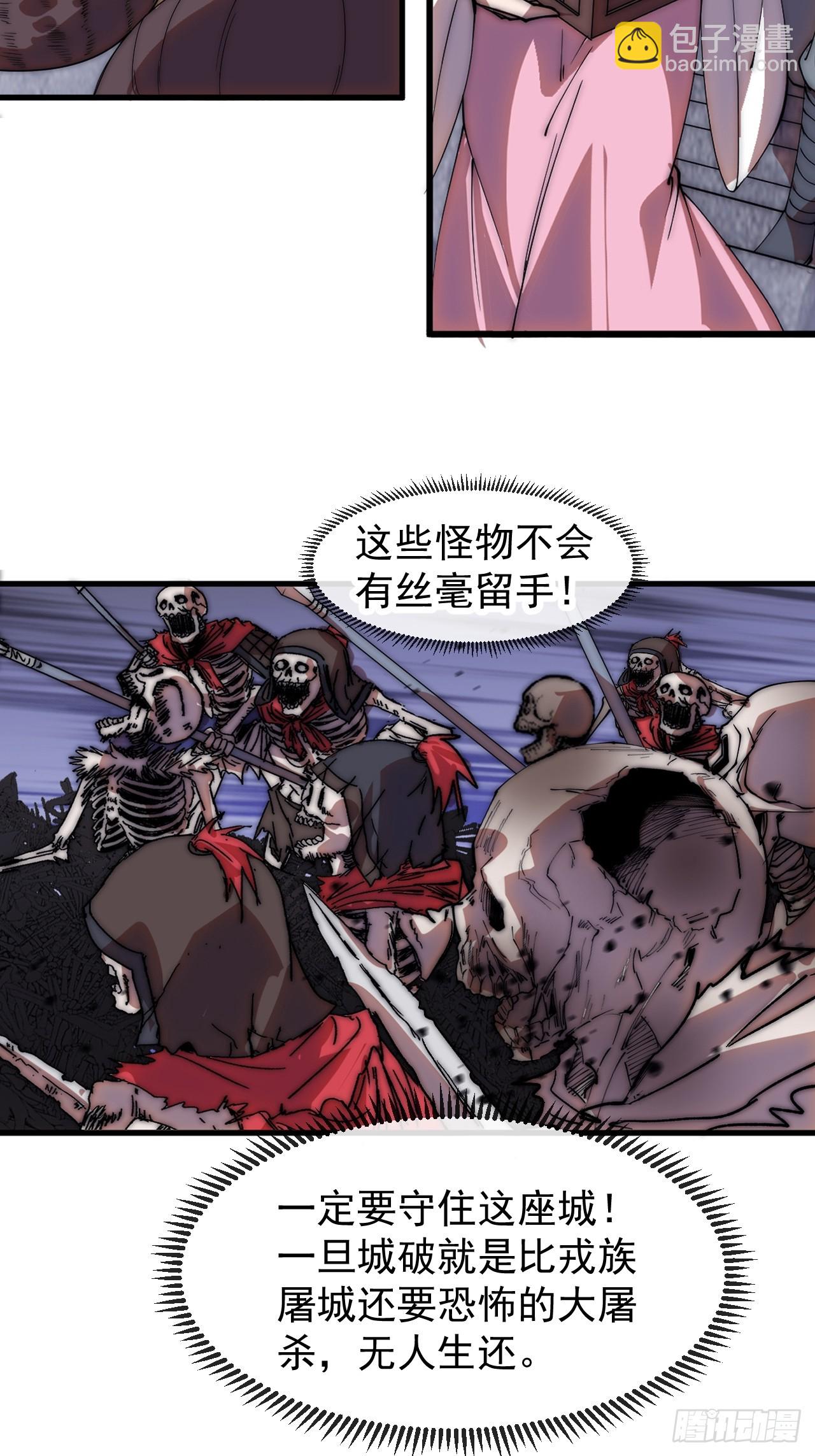 開局一座山 - 第一千一百五十話：無窮無盡 - 2