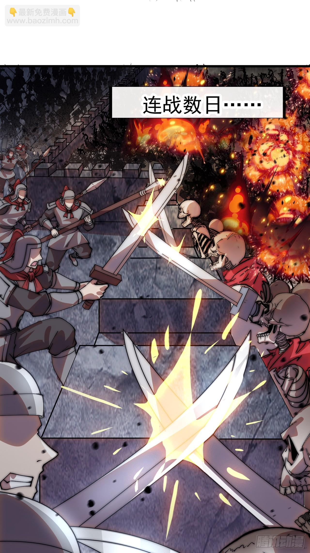 開局一座山 - 第一千一百五十話：無窮無盡 - 3